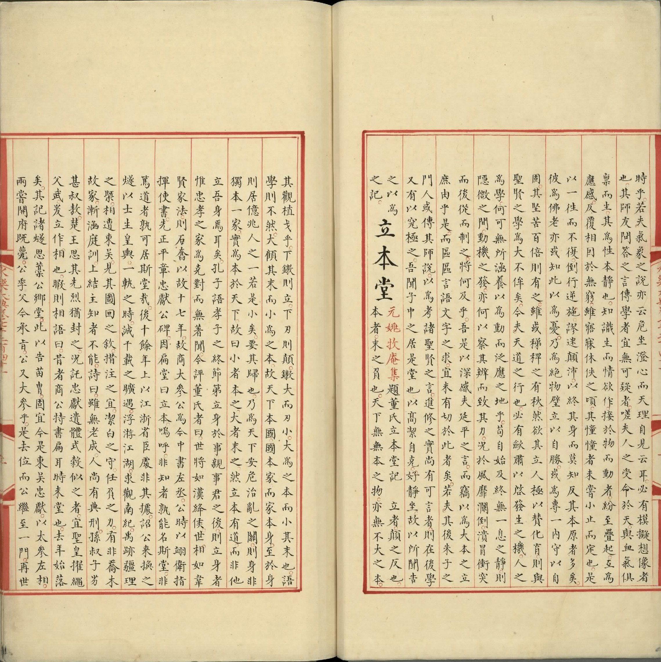 永乐大典.卷7241至7242.堂字.明嘉靖隆庆间内府重写本.台北故宫博物院藏.pdf 第3页