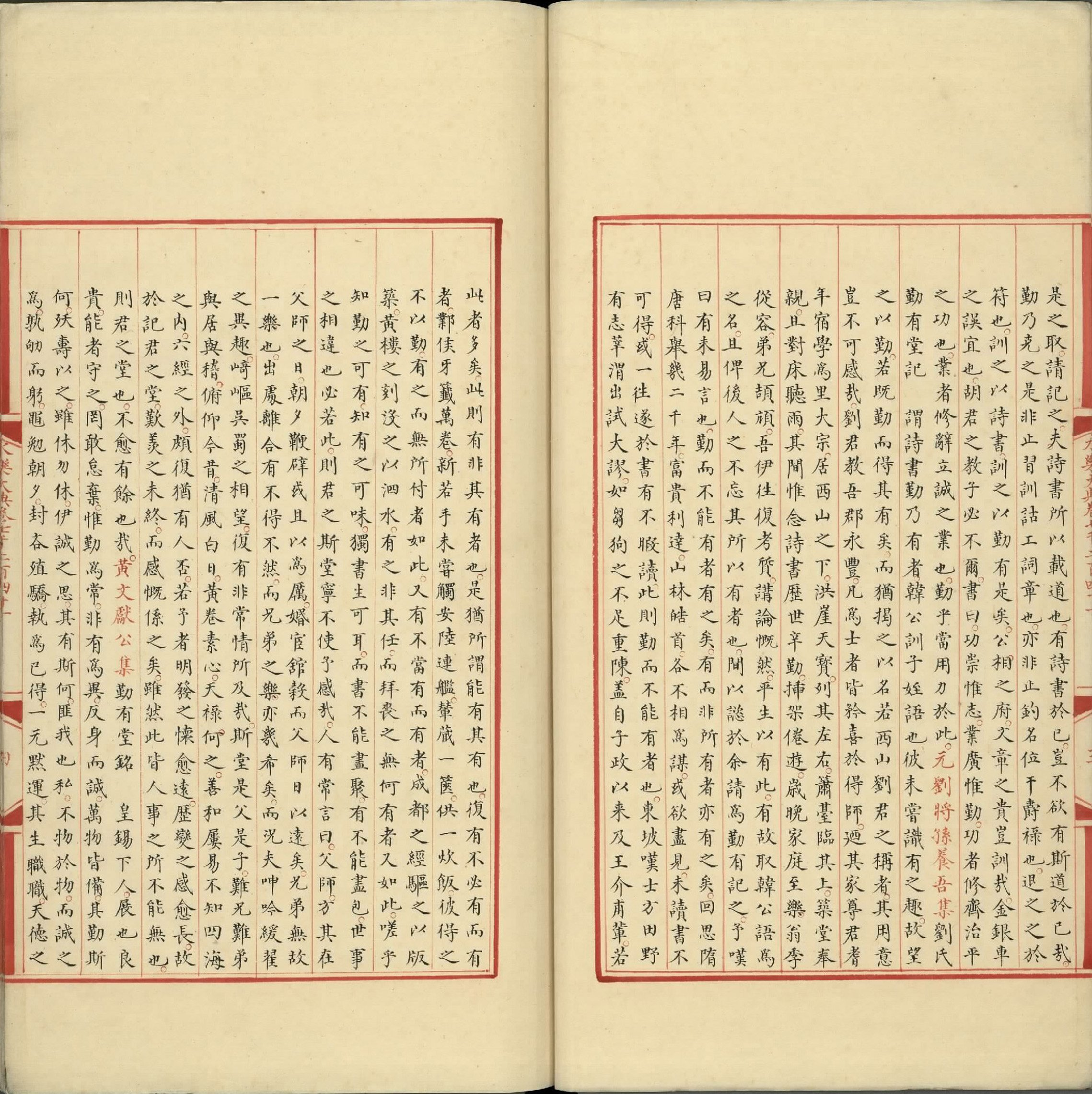 永乐大典.卷7241至7242.堂字.明嘉靖隆庆间内府重写本.台北故宫博物院藏.pdf 第5页