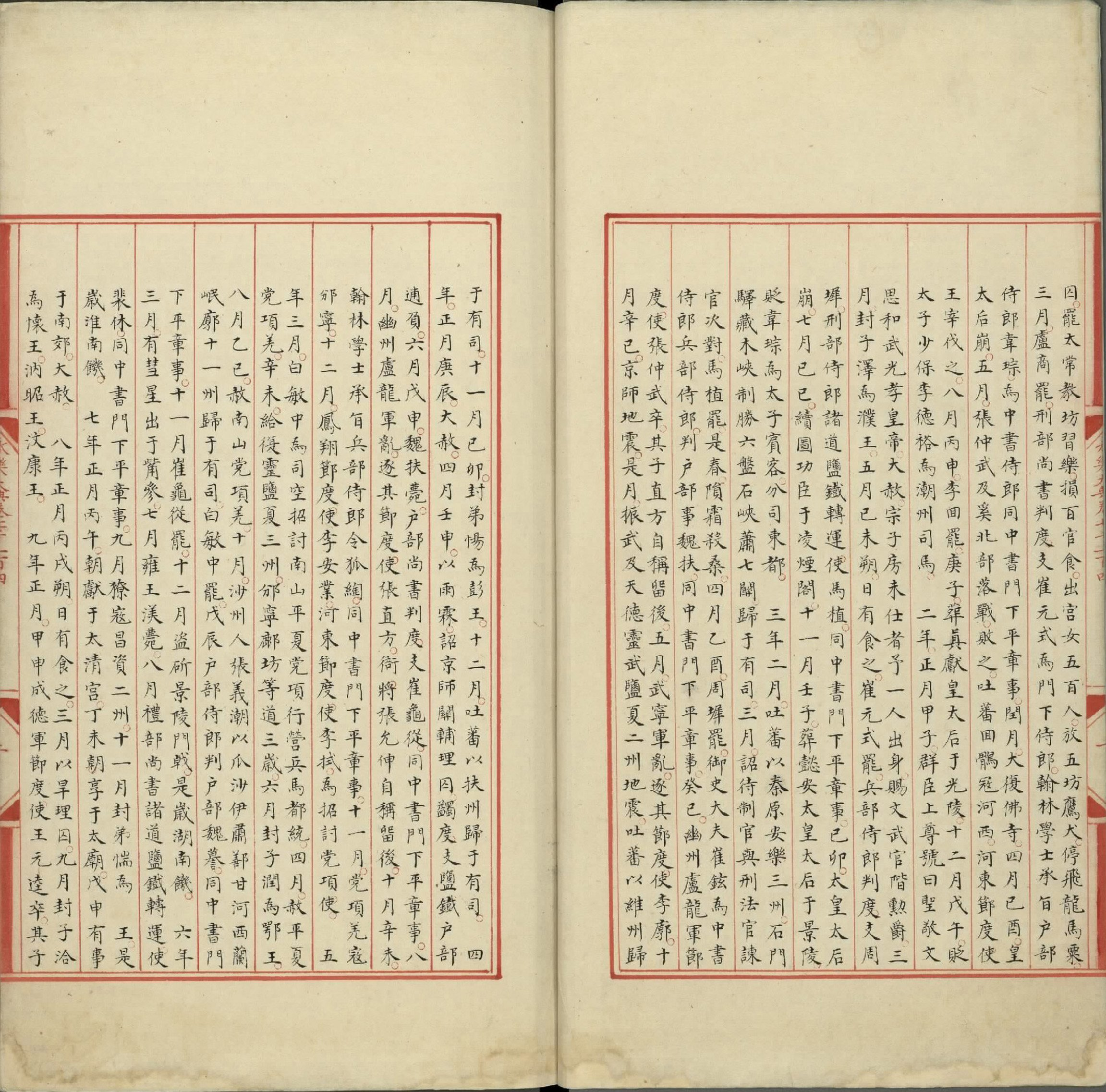 永乐大典.卷7104至7105.唐字.明嘉靖隆庆间内府重写本.台北故宫博物院藏.pdf 第3页