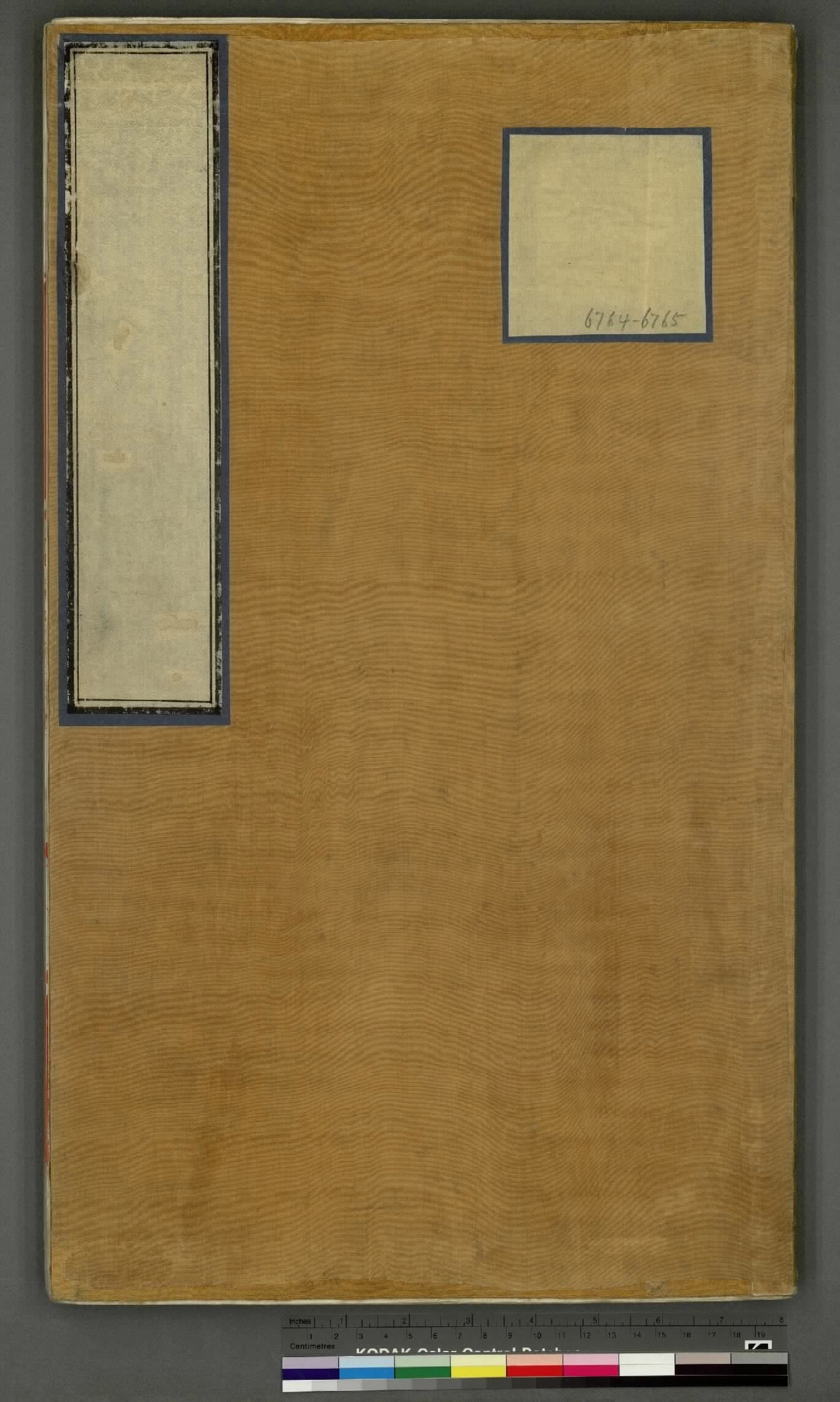 永乐大典.卷6764至6767.王字.明嘉靖隆庆间内府重写本.2册.台北故宫博物院藏.pdf 第1页