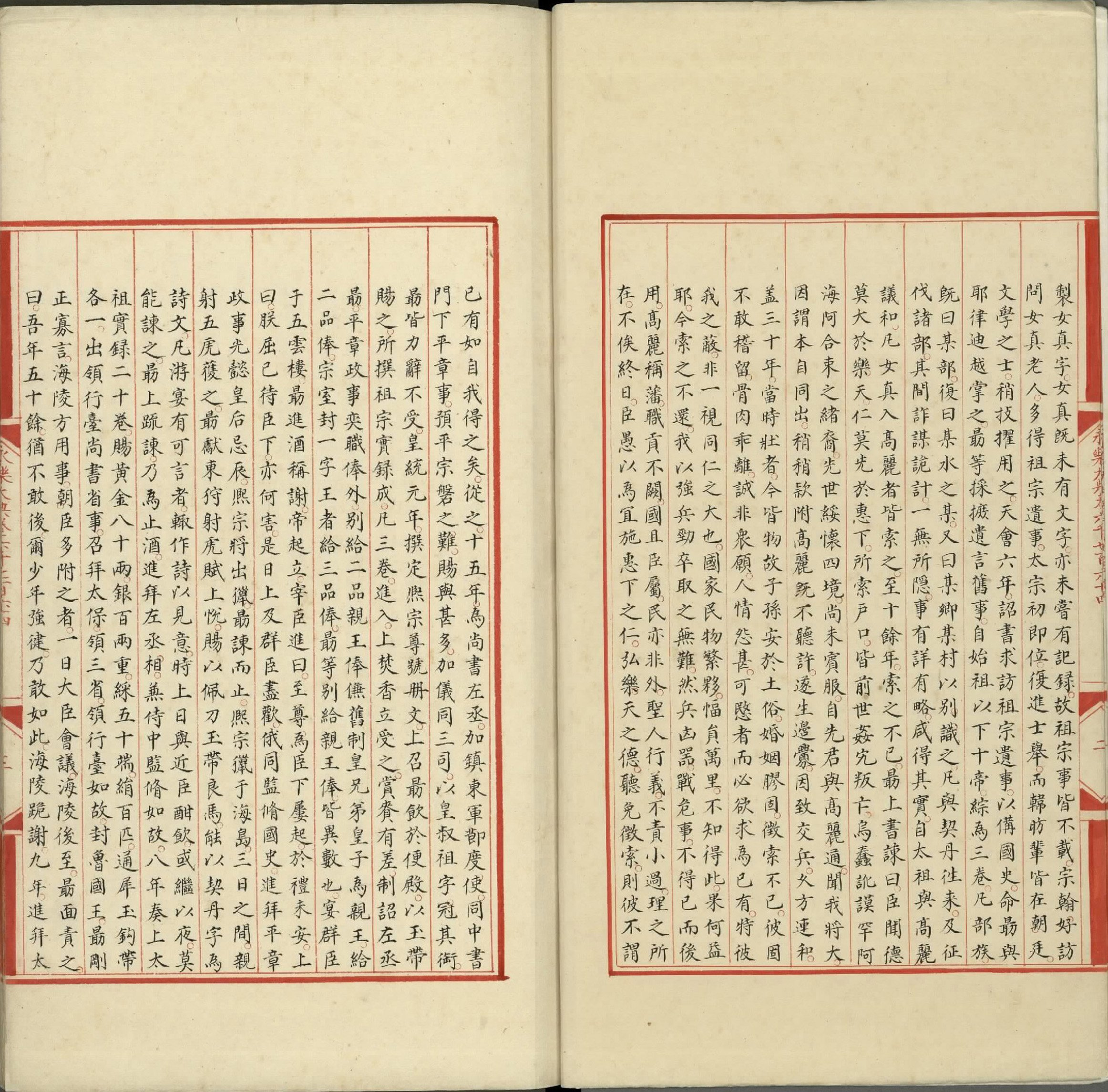 永乐大典.卷6764至6767.王字.明嘉靖隆庆间内府重写本.2册.台北故宫博物院藏.pdf 第4页