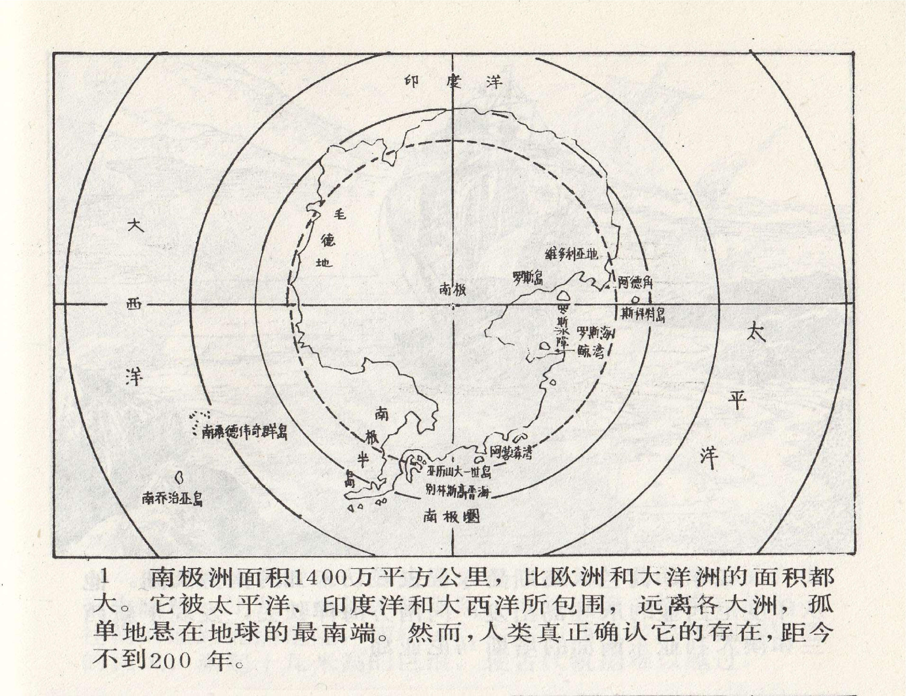 世界探险史32南极探险.pdf 第5页