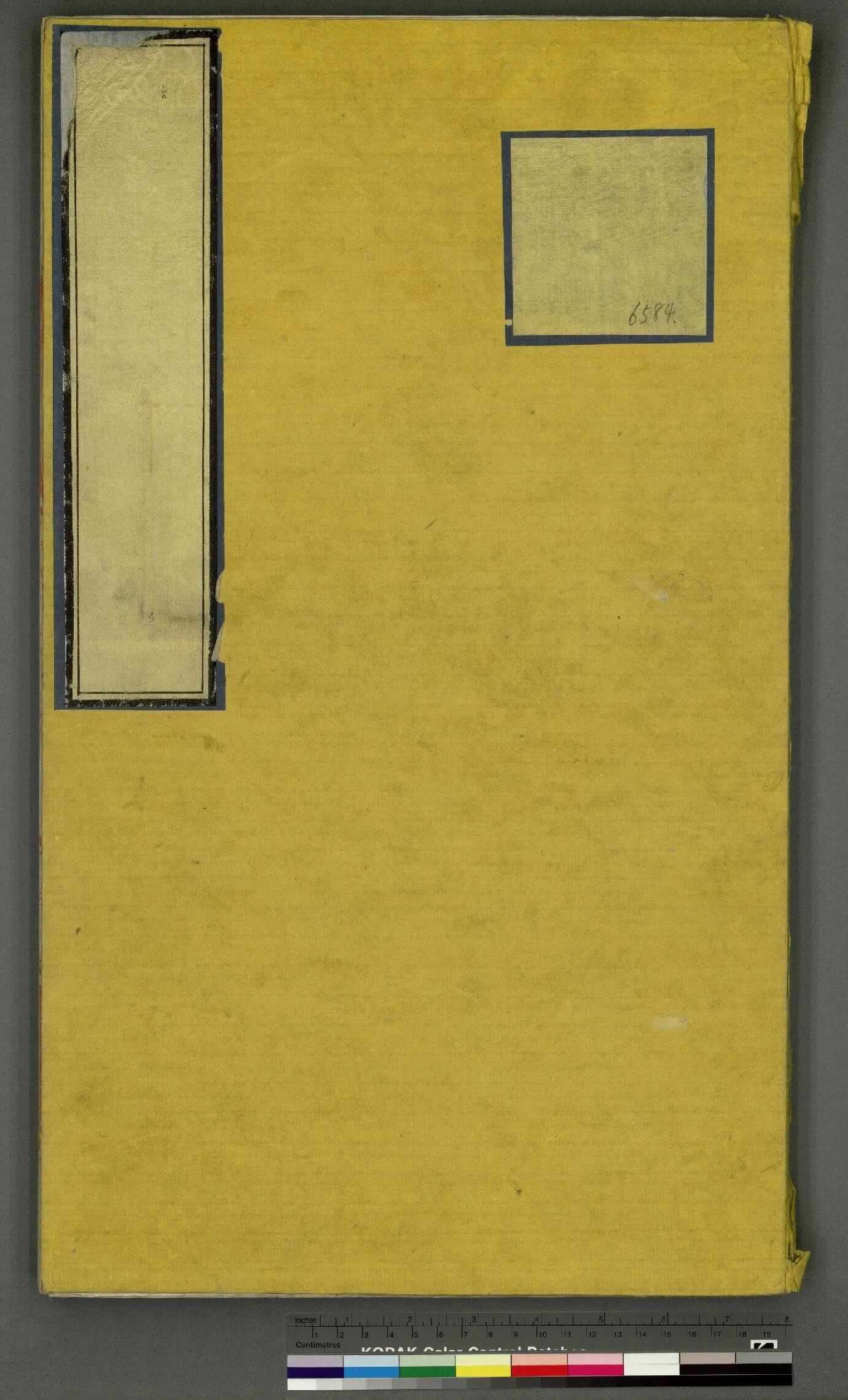 永乐大典.卷6584.梁字.明嘉靖隆庆间内府重写本.台北故宫博物院藏.pdf 第1页