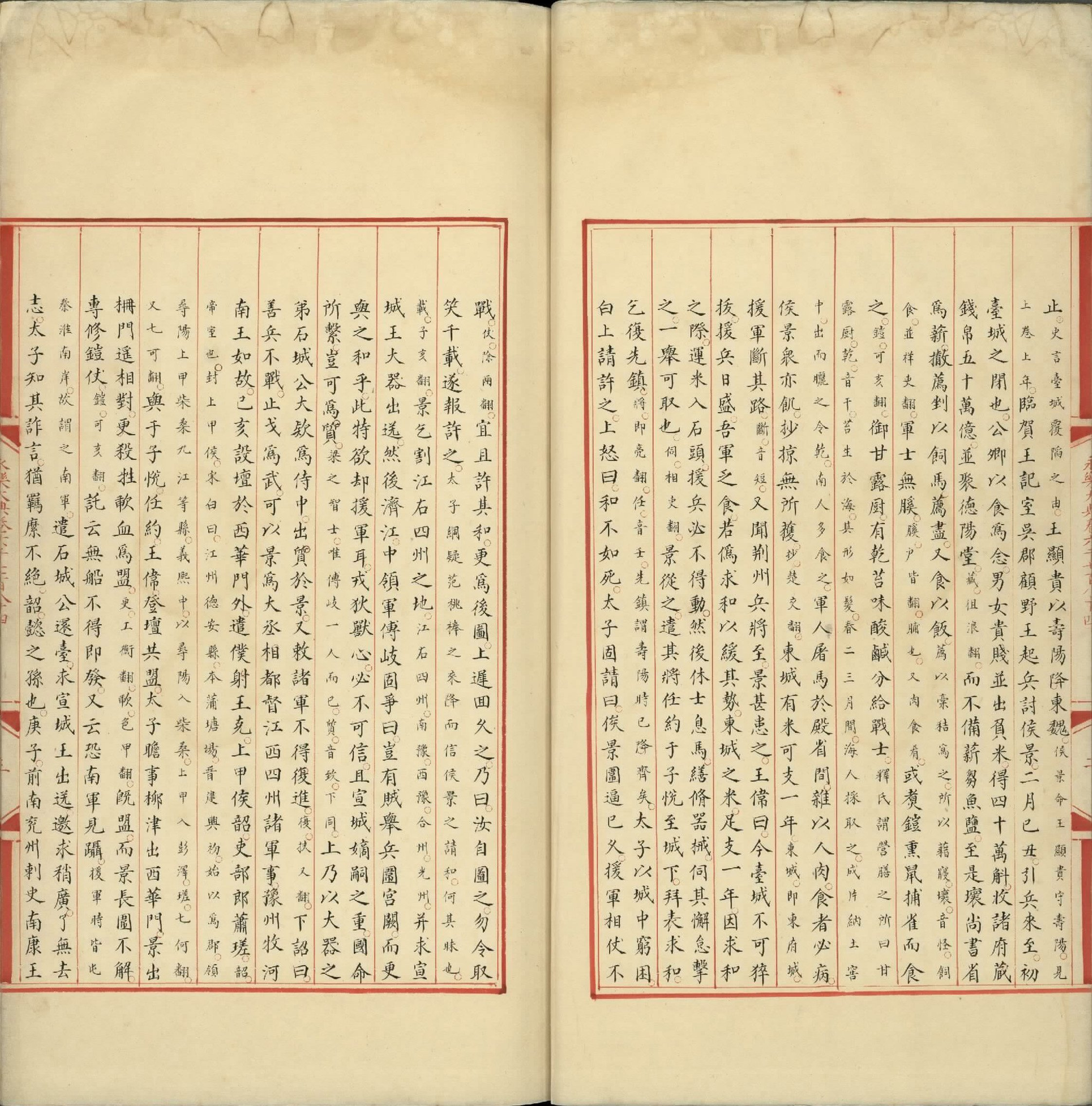 永乐大典.卷6584.梁字.明嘉靖隆庆间内府重写本.台北故宫博物院藏.pdf 第4页