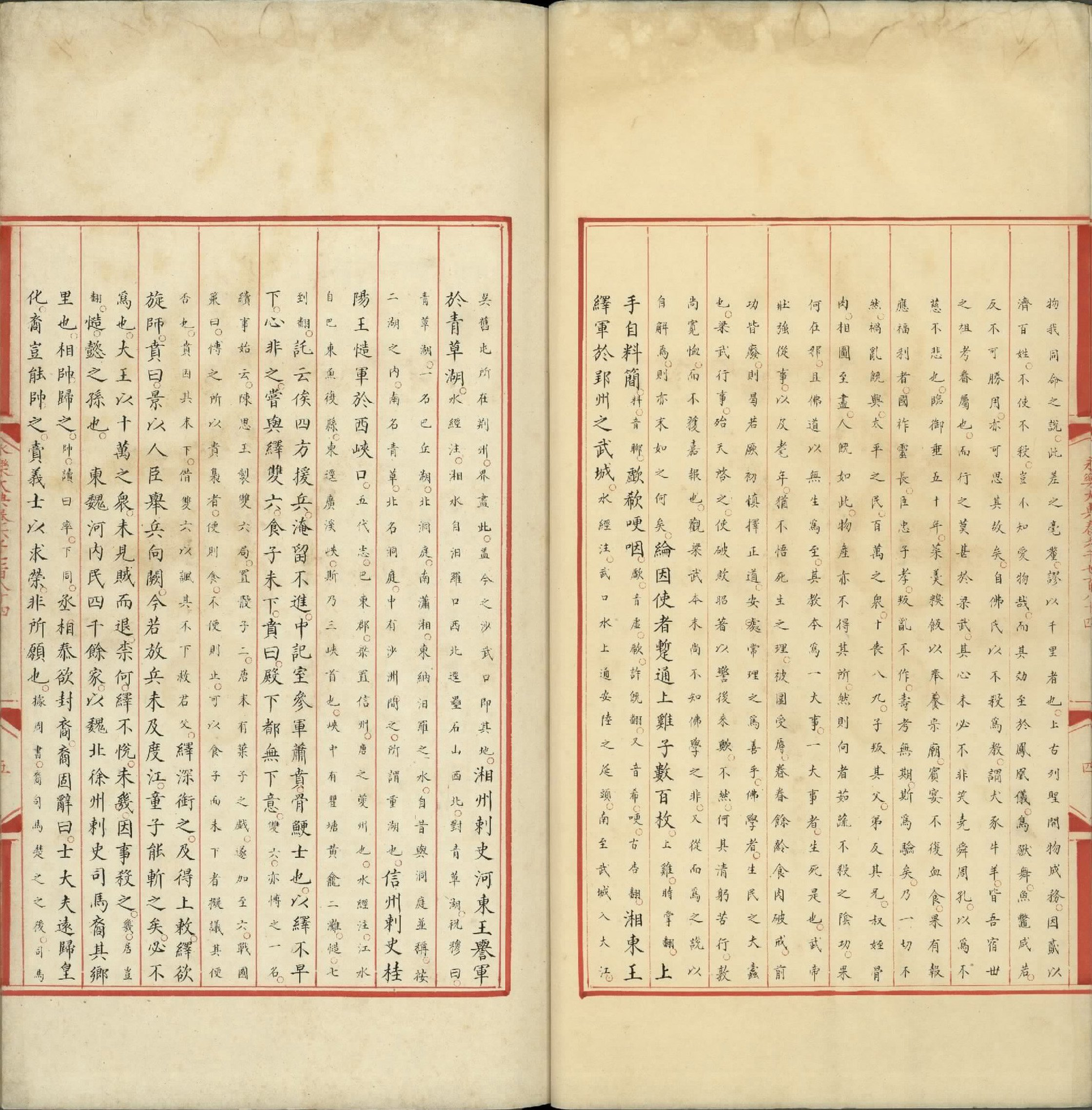 永乐大典.卷6584.梁字.明嘉靖隆庆间内府重写本.台北故宫博物院藏.pdf 第6页