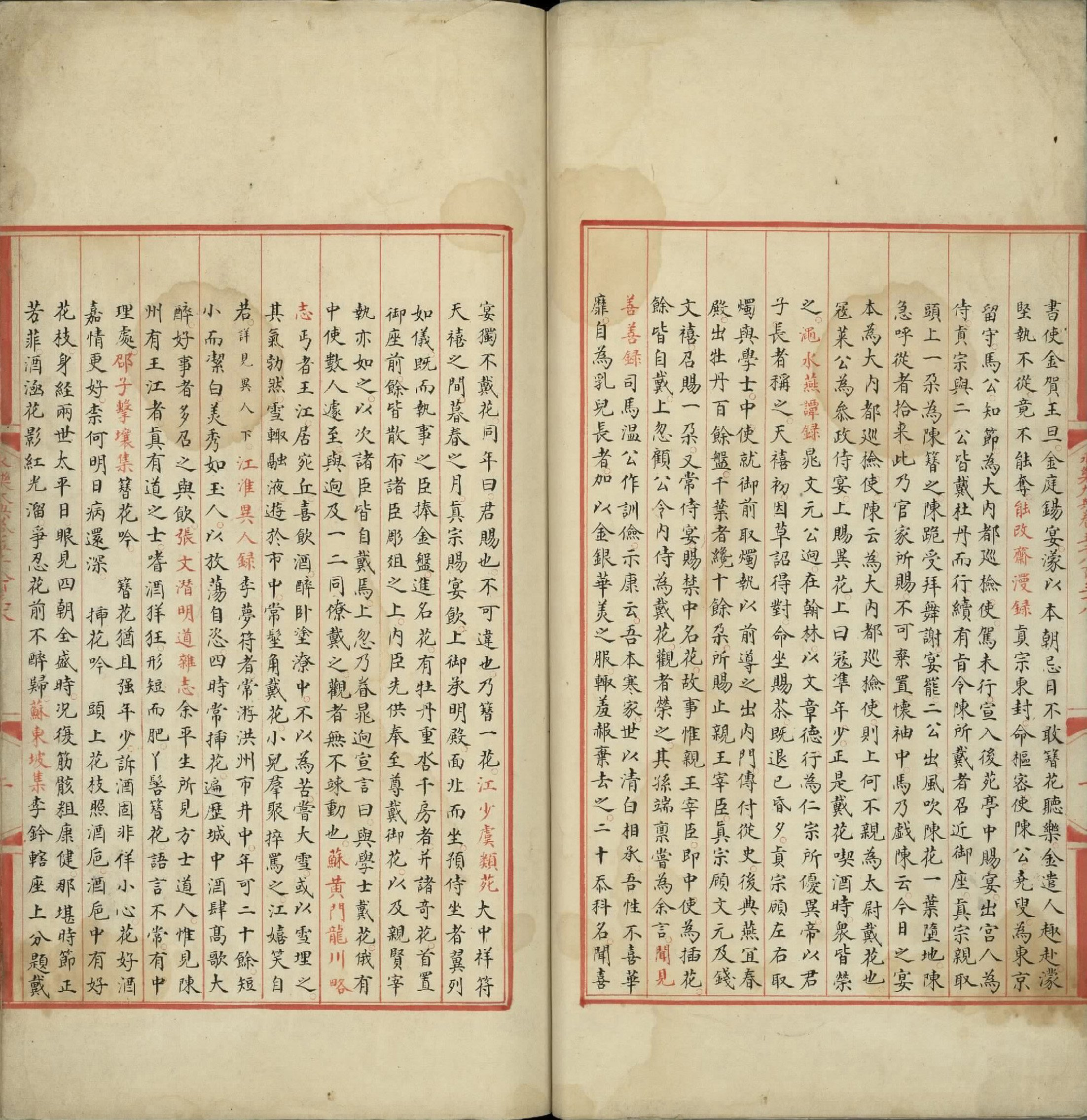 永乐大典.卷5838至5840.花字.明嘉靖隆庆间内府重写本.台北故宫博物院藏.pdf 第3页