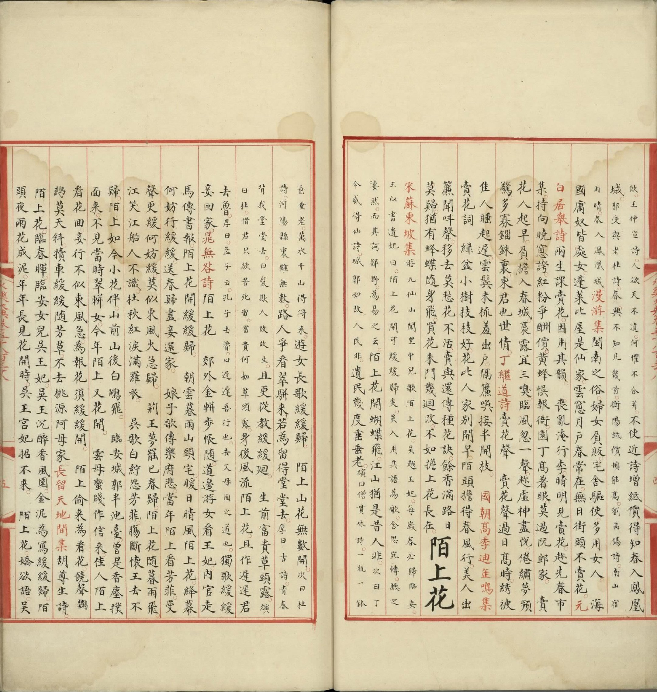 永乐大典.卷5838至5840.花字.明嘉靖隆庆间内府重写本.台北故宫博物院藏.pdf 第6页