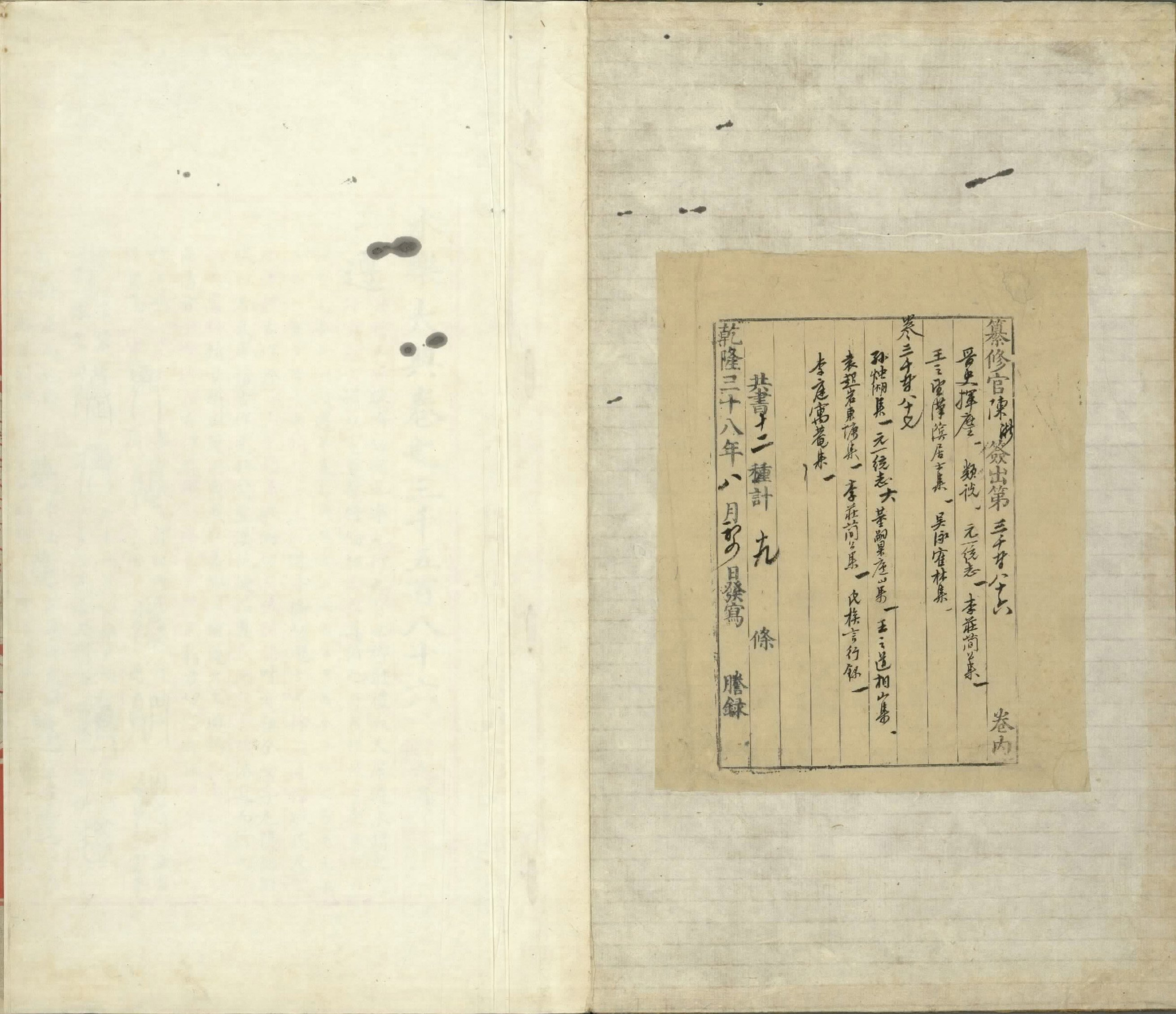 永乐大典.卷3586至3587.屯字.明嘉靖隆庆间内府重写本.台北故宫博物院藏.pdf 第2页