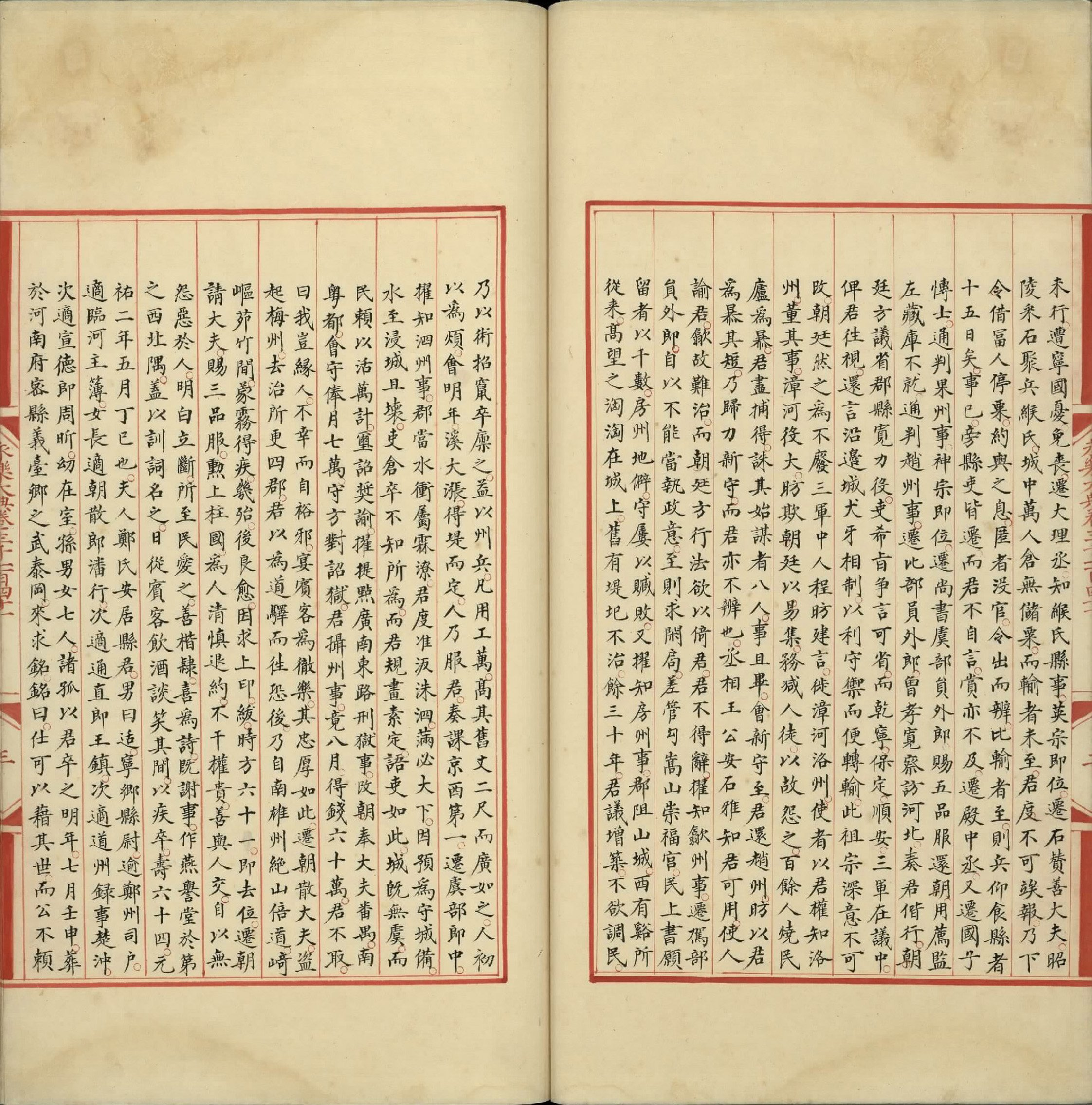 永乐大典.卷3141至3144.陈字.明嘉靖隆庆间内府重写本.2册.台北故宫博物院藏.pdf 第5页