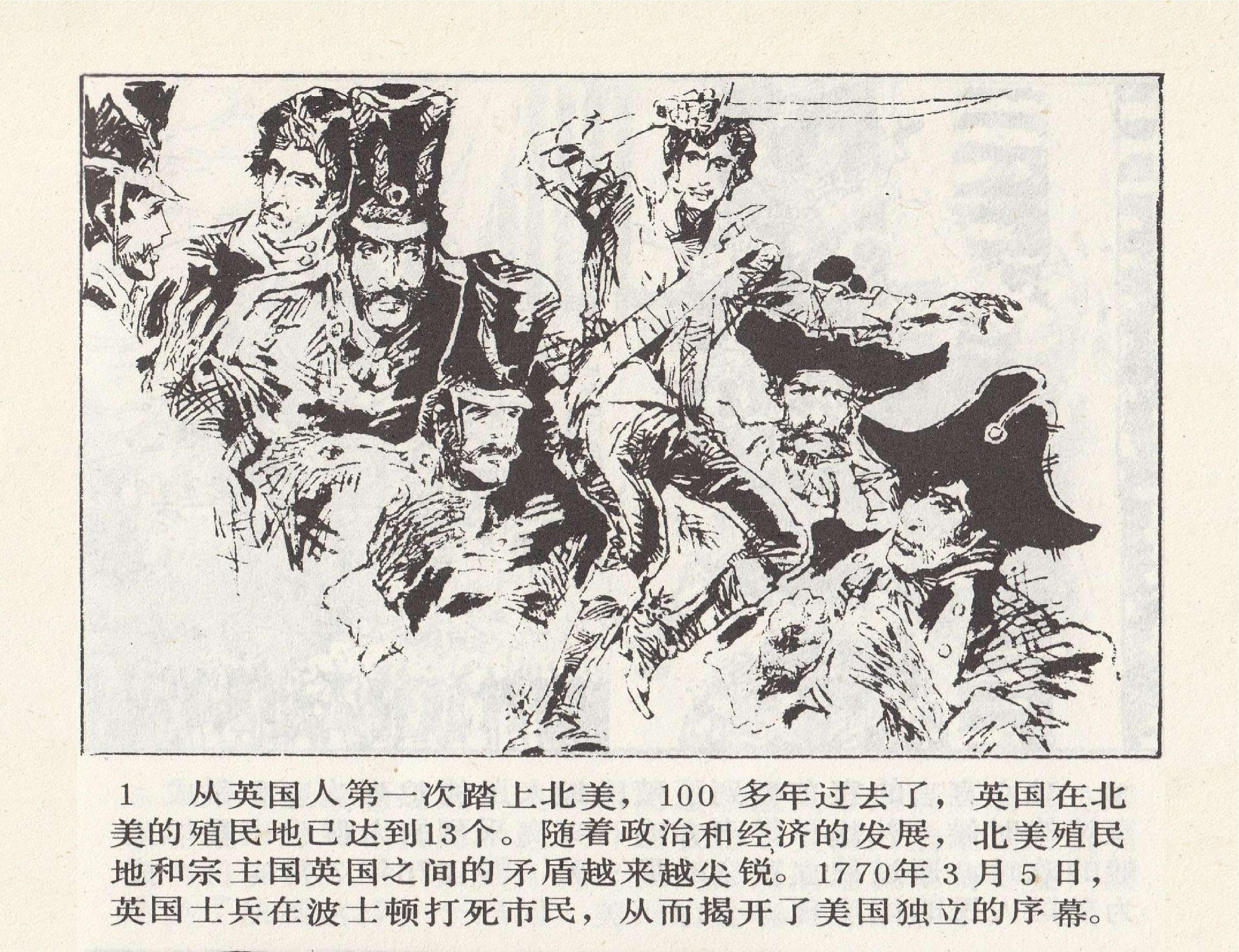 世界探险史24刘易斯探险美国西部.pdf 第5页