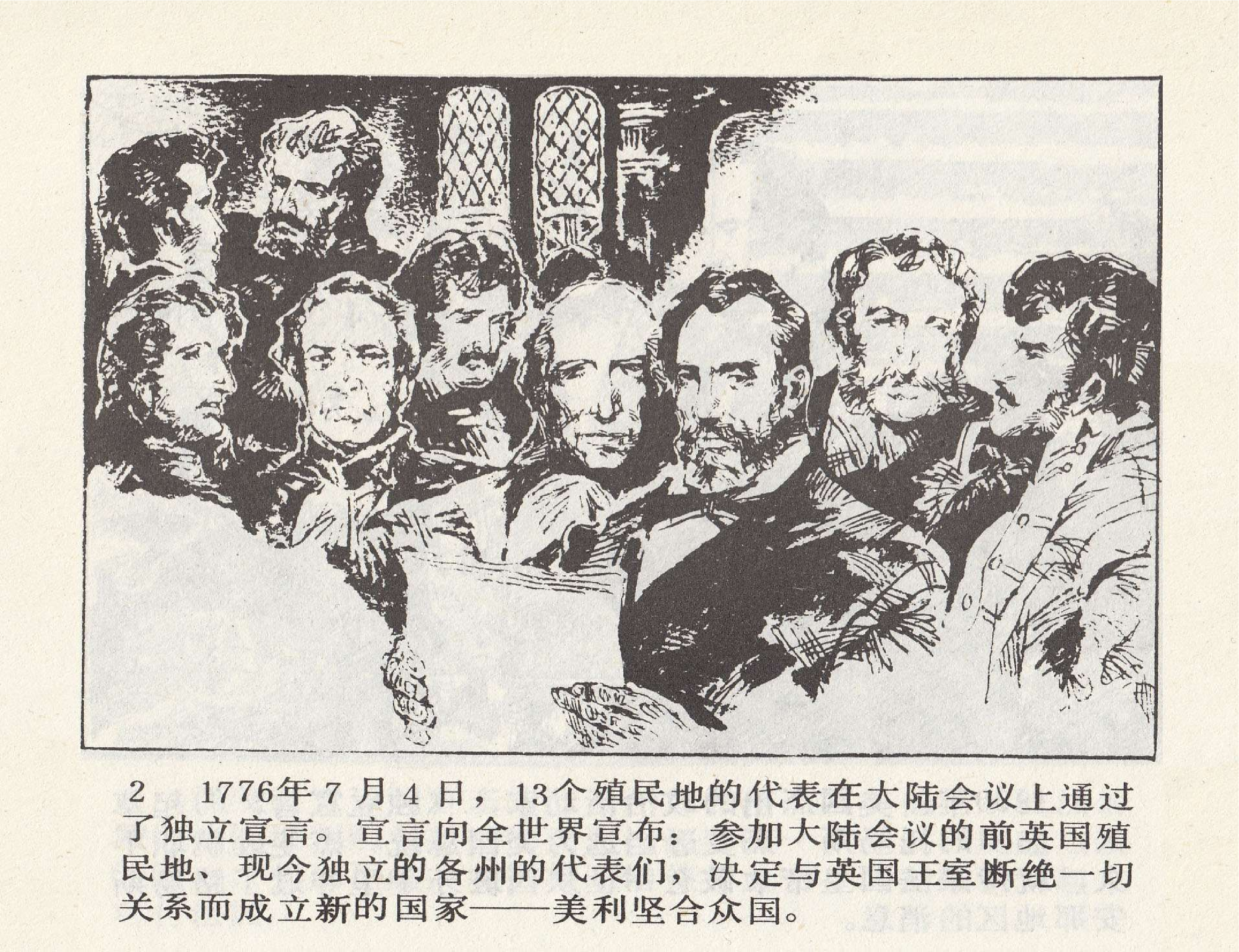 世界探险史24刘易斯探险美国西部.pdf 第6页