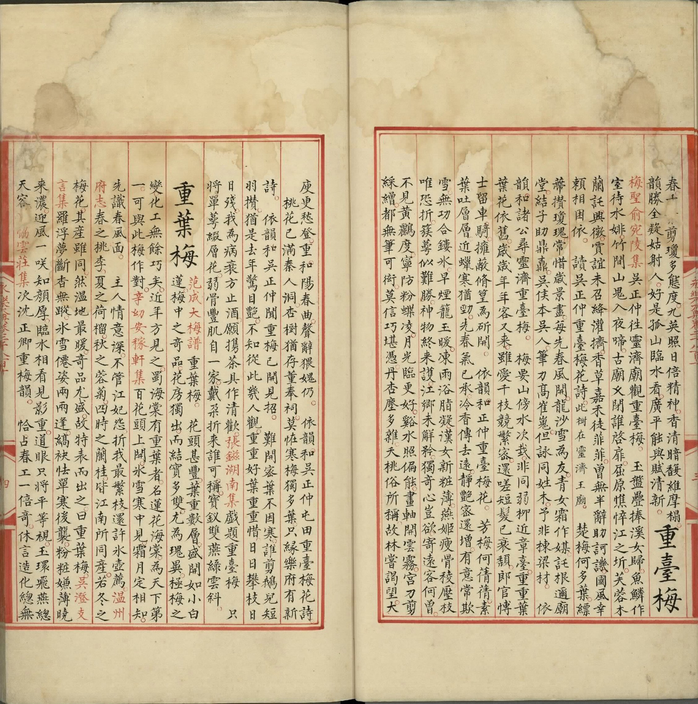 永乐大典.卷2808至2813.梅字.明嘉靖隆庆间内府重写本.3册.台北故宫博物院藏.pdf 第5页