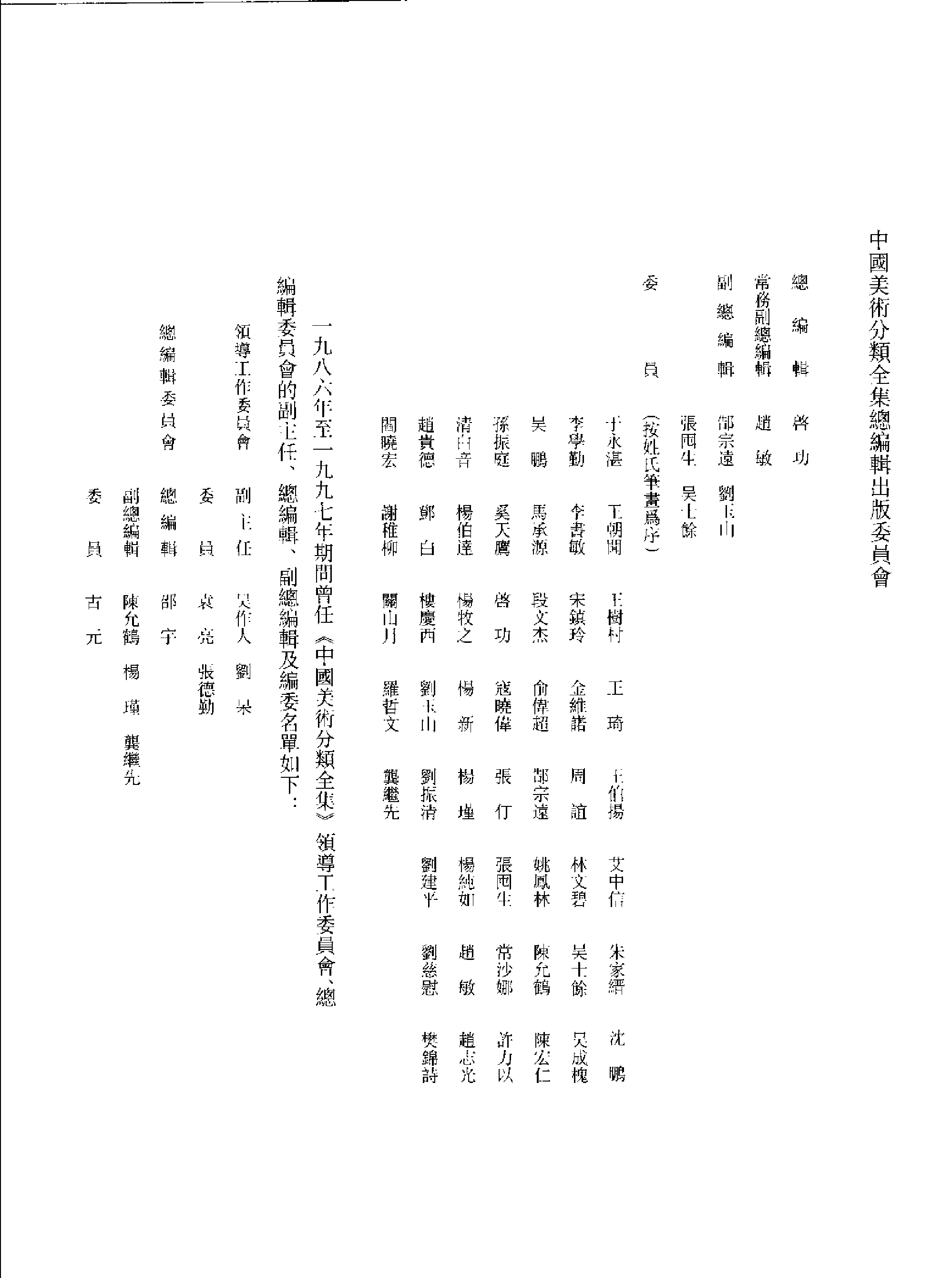 中国画像石全集·第1卷·山东汉画像石.pdf 第4页