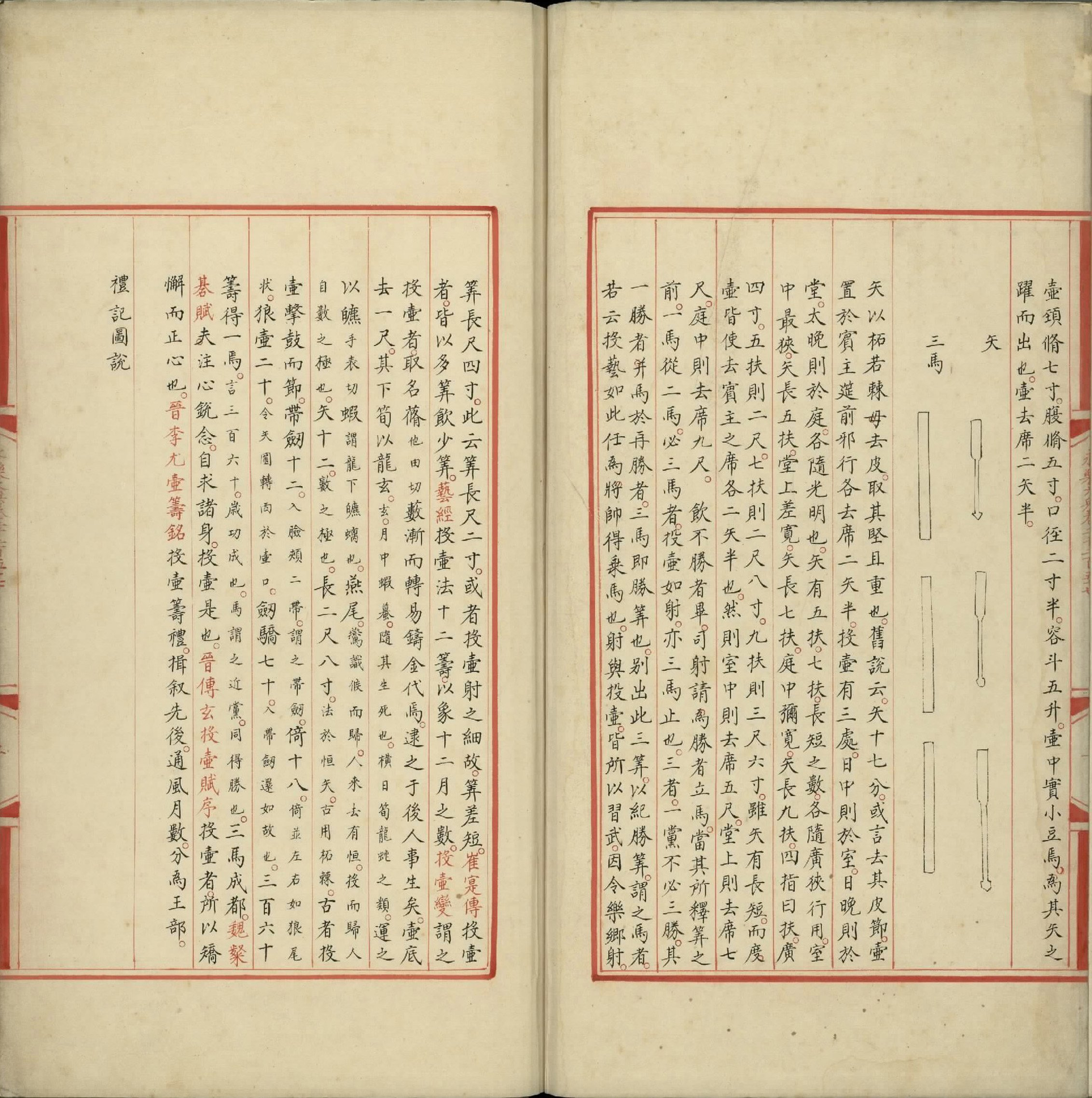 永乐大典.卷2257至2259.壶字.明嘉靖隆庆间内府重写本.台北故宫博物院藏.pdf 第3页