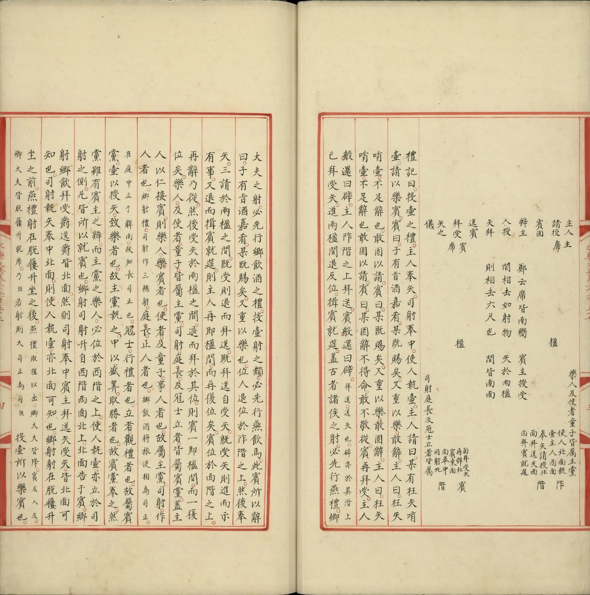 永乐大典.卷2257至2259.壶字.明嘉靖隆庆间内府重写本.台北故宫博物院藏.pdf 第5页