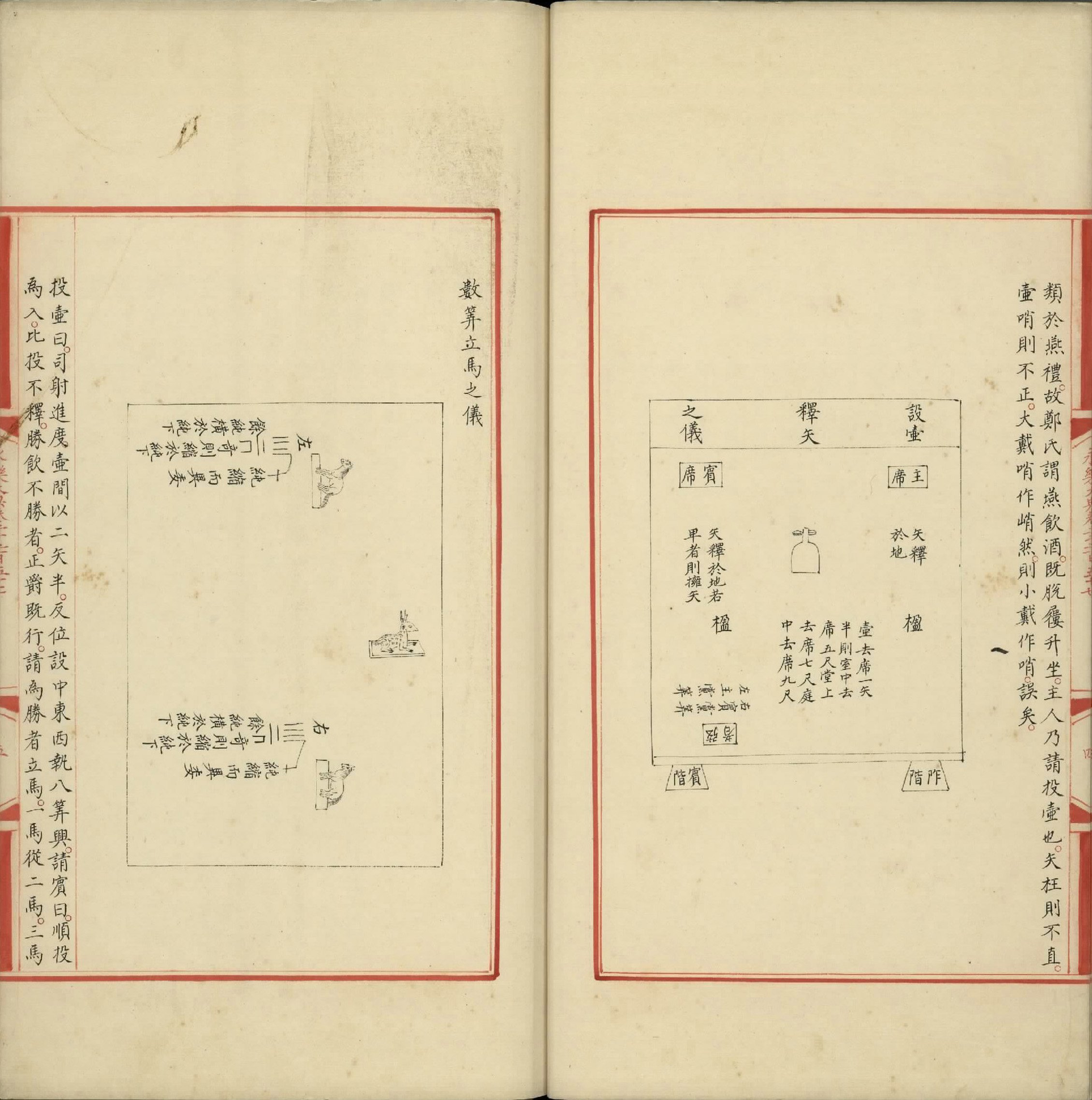 永乐大典.卷2257至2259.壶字.明嘉靖隆庆间内府重写本.台北故宫博物院藏.pdf 第6页