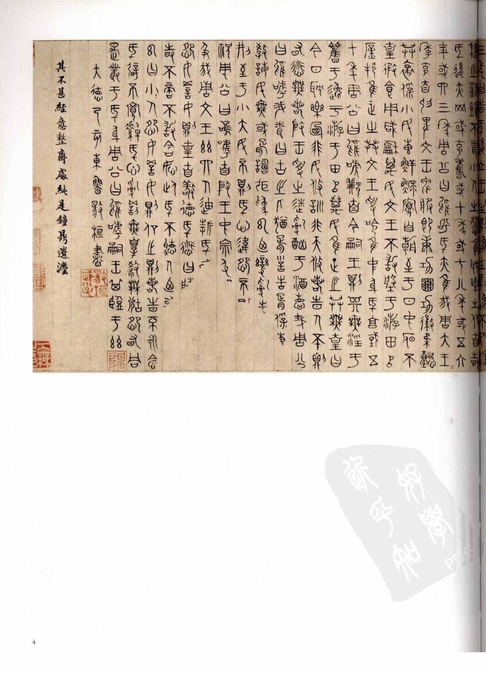 故宫博物院藏文物珍品大系-元代书法.pdf 第5页