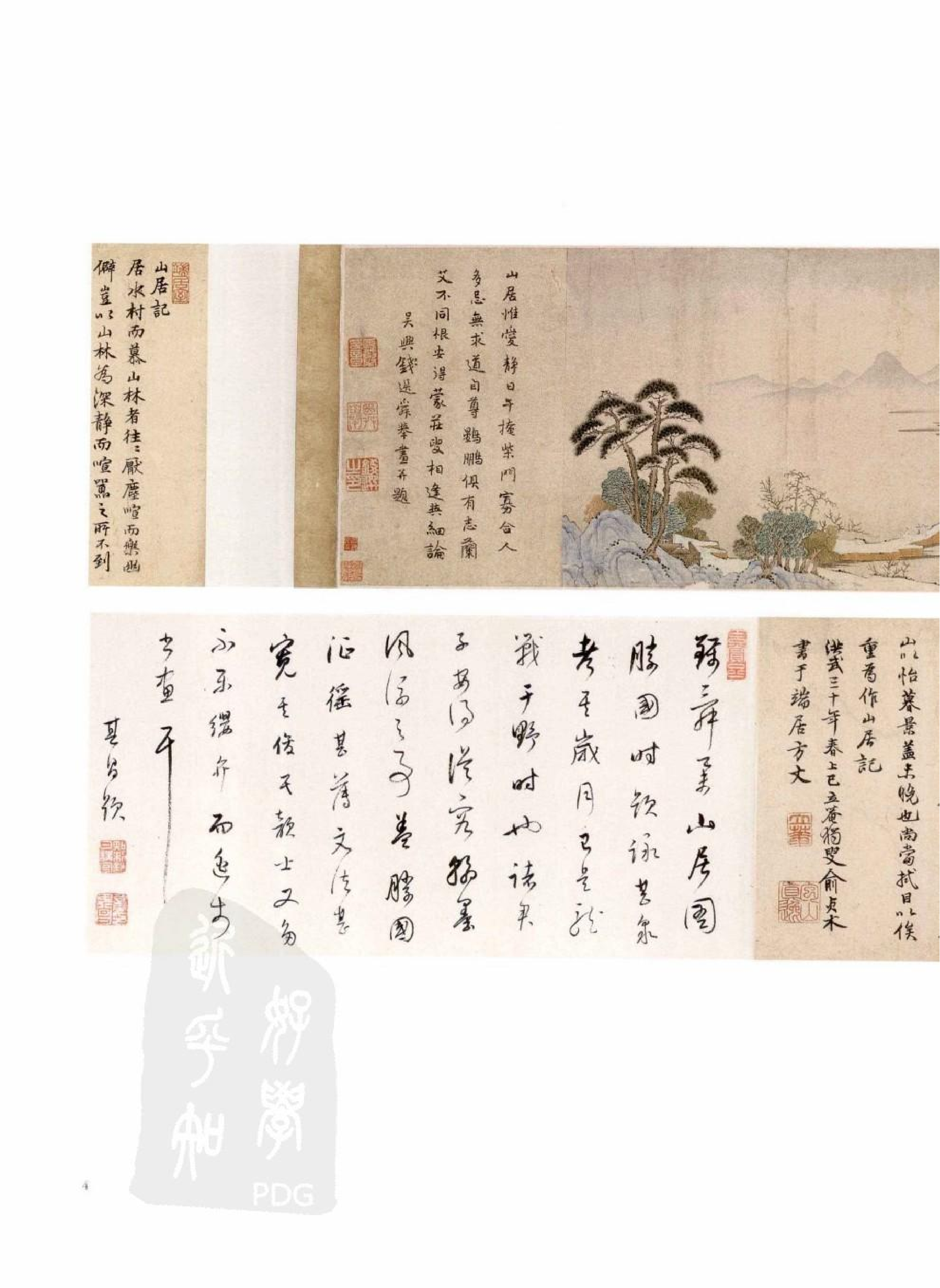 故宫博物院藏文物珍品大系-元代绘画.pdf 第4页