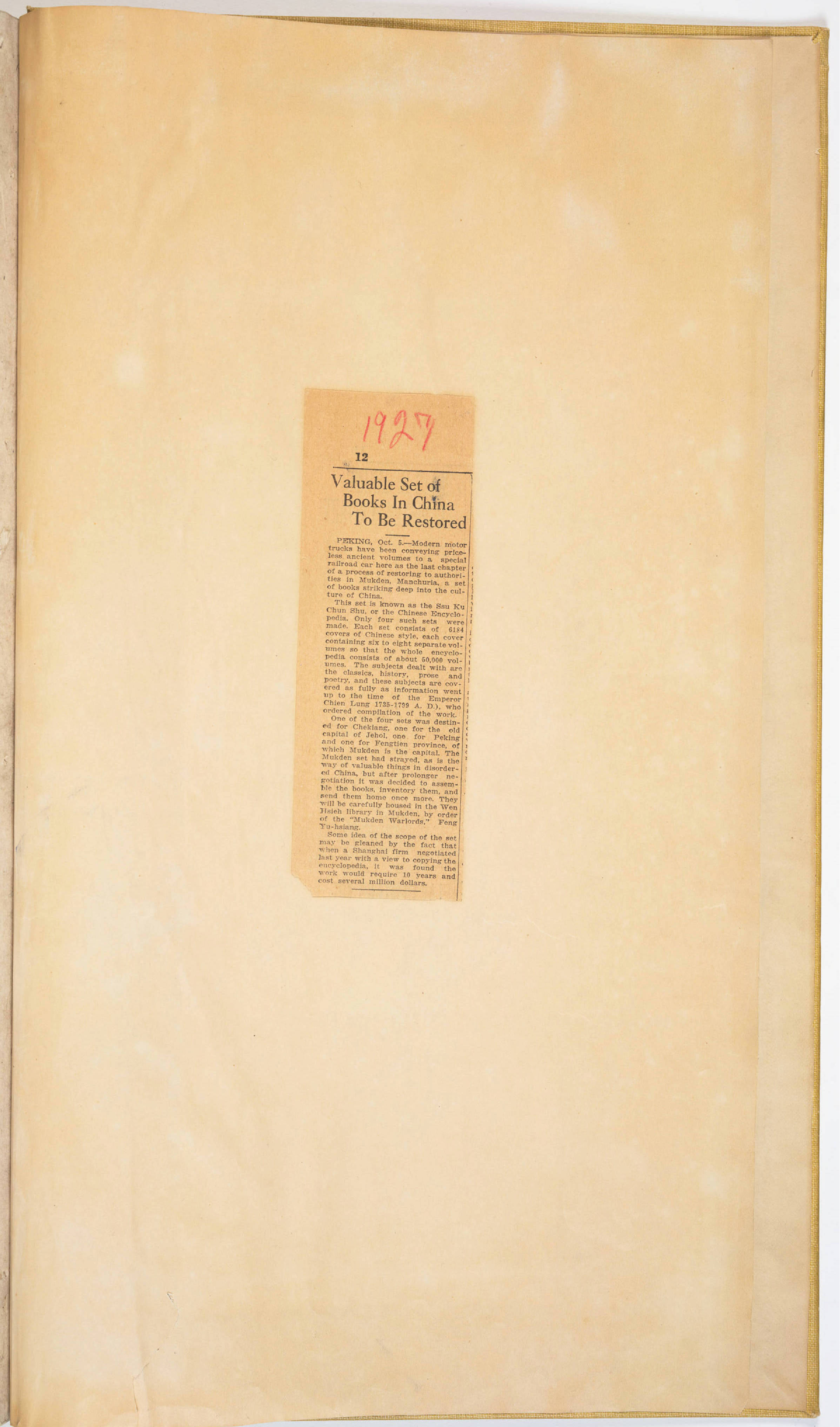 永乐大典.卷981.pdf 第5页