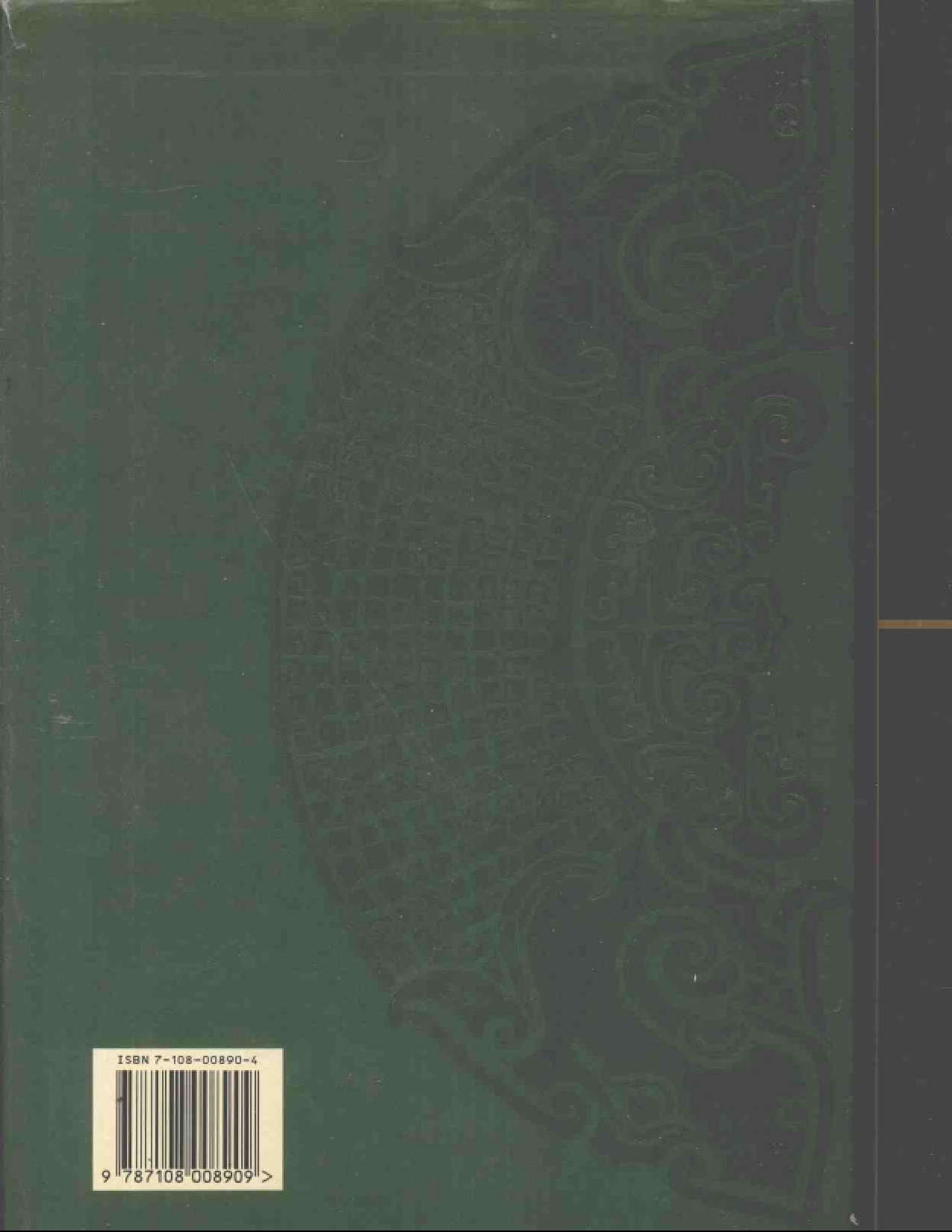 故宫博物院藏文物珍品大系-玉器中.pdf 第2页