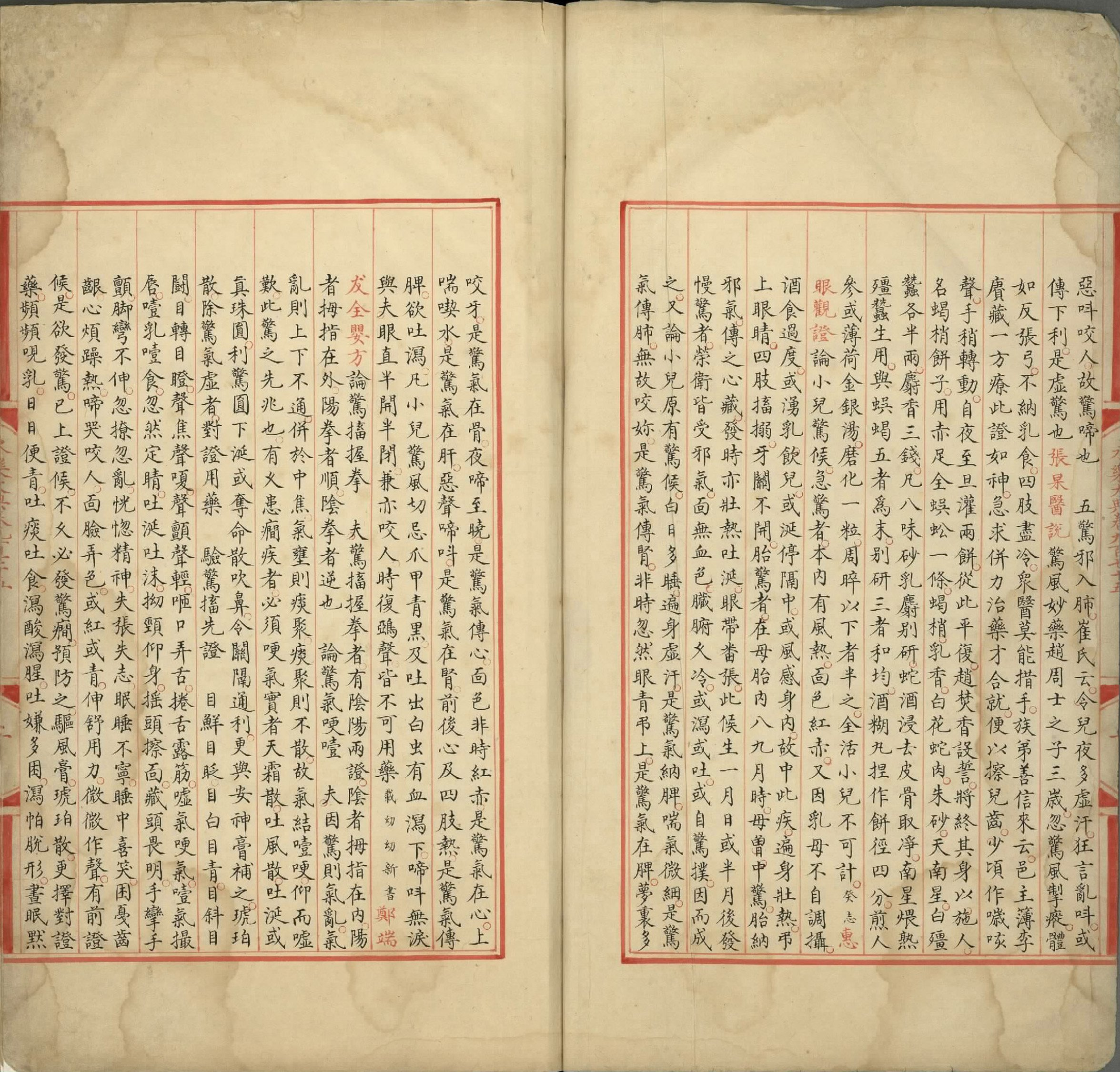 永乐大典.卷975至976.儿字.明嘉靖隆庆间内府重写本.台北故宫博物院藏.pdf 第3页