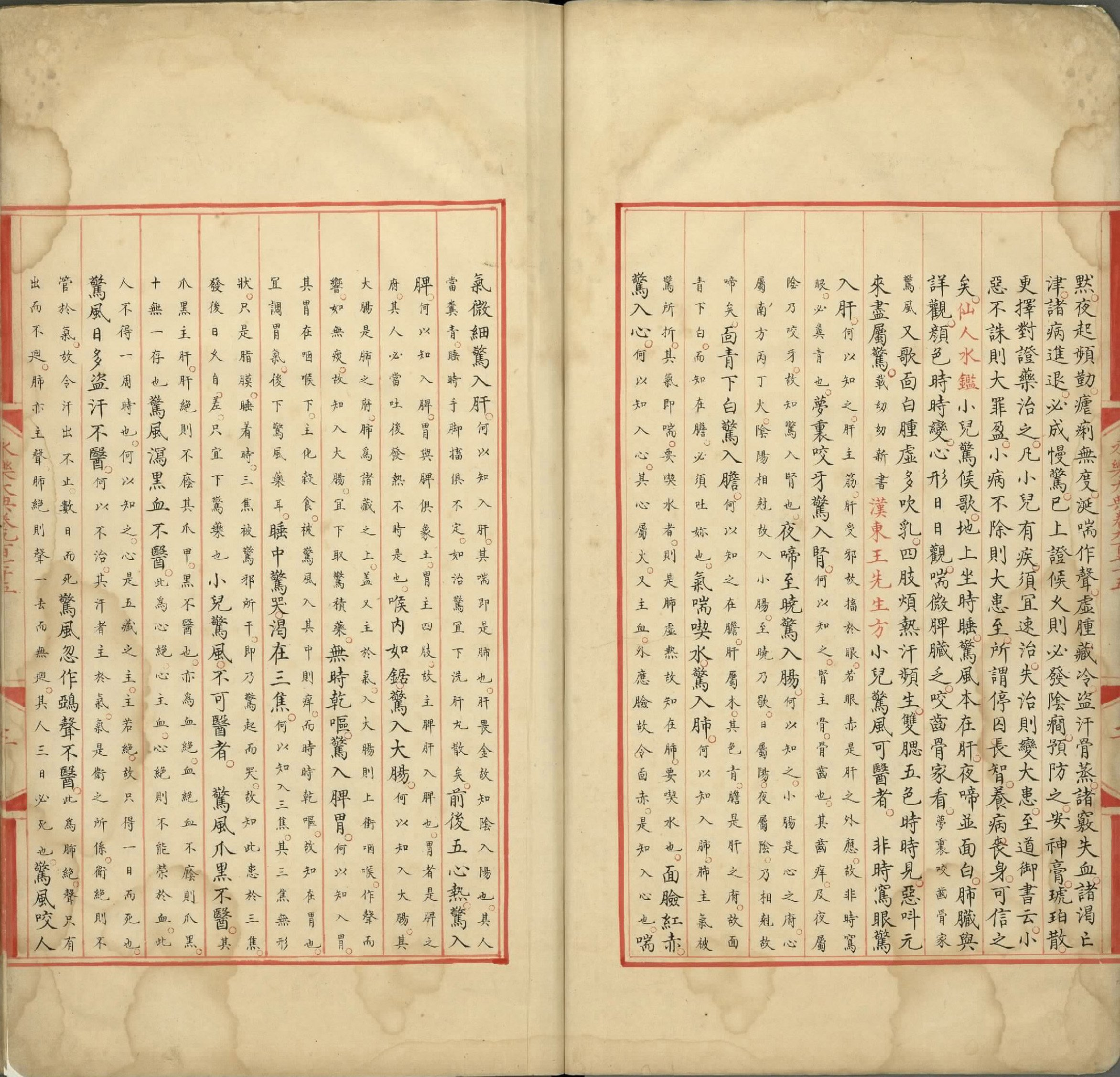 永乐大典.卷975至976.儿字.明嘉靖隆庆间内府重写本.台北故宫博物院藏.pdf 第4页