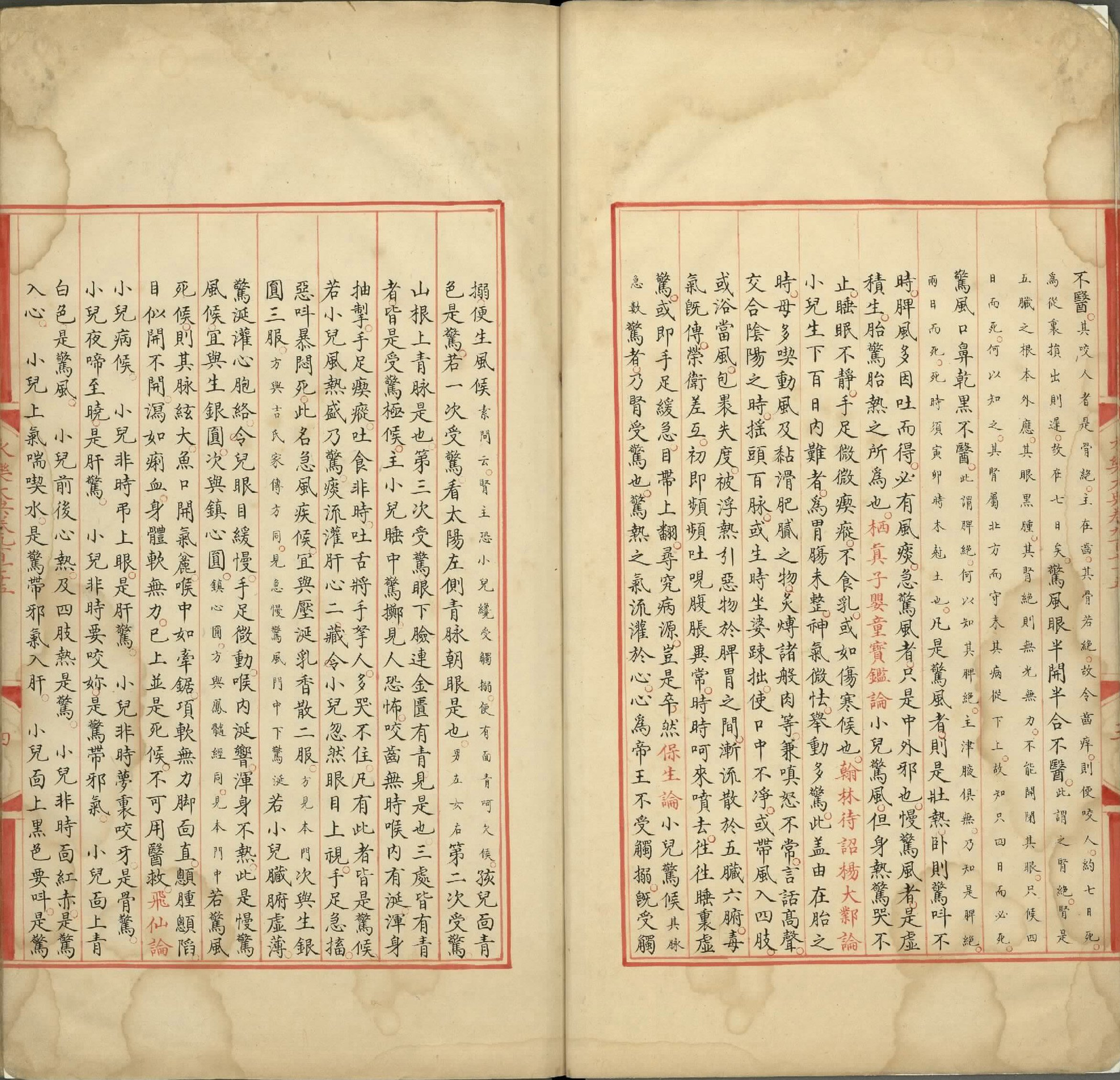 永乐大典.卷975至976.儿字.明嘉靖隆庆间内府重写本.台北故宫博物院藏.pdf 第5页