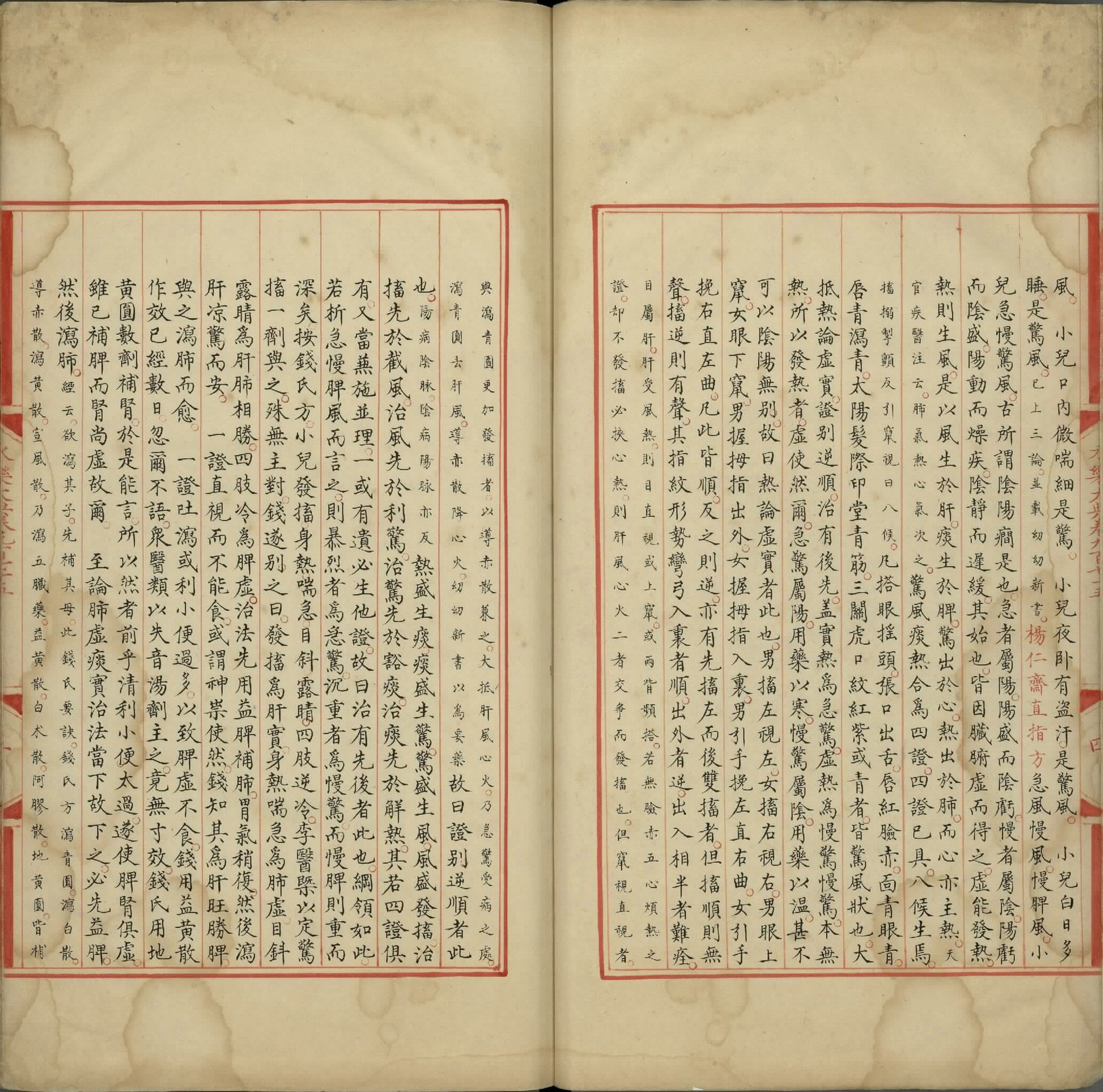 永乐大典.卷975至976.儿字.明嘉靖隆庆间内府重写本.台北故宫博物院藏.pdf 第6页