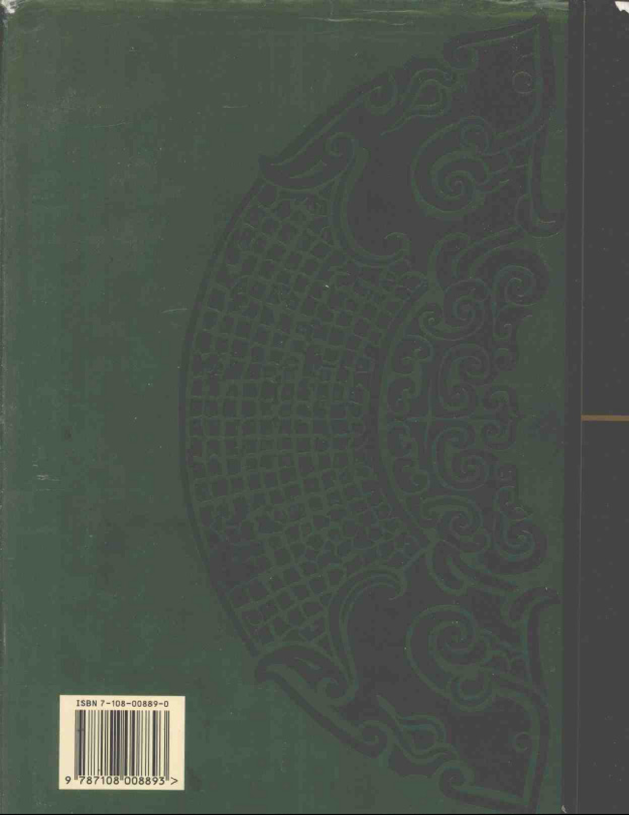 故宫博物院藏文物珍品大系-玉器上.pdf 第2页