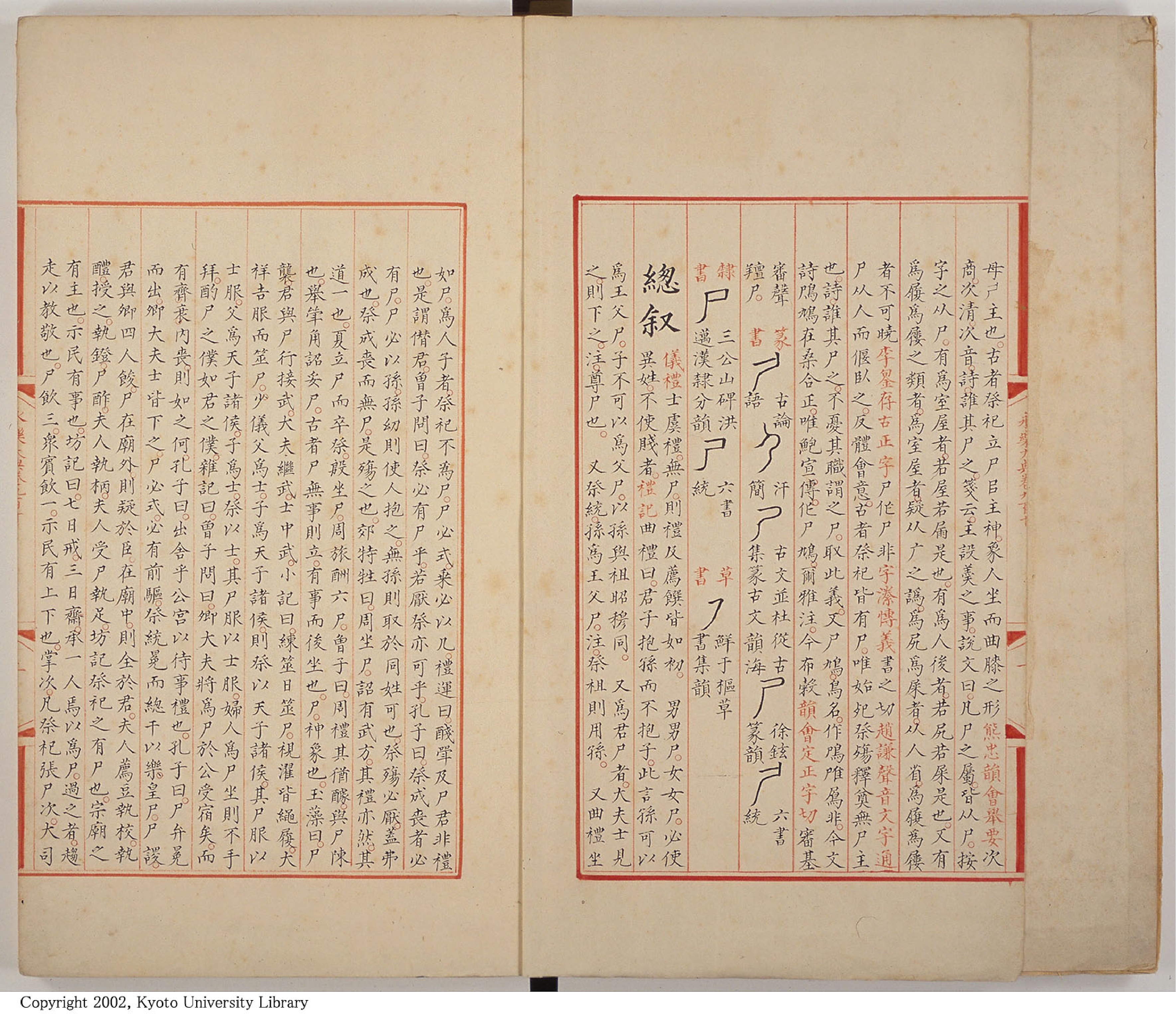 永乐大典.卷910-912.pdf 第3页