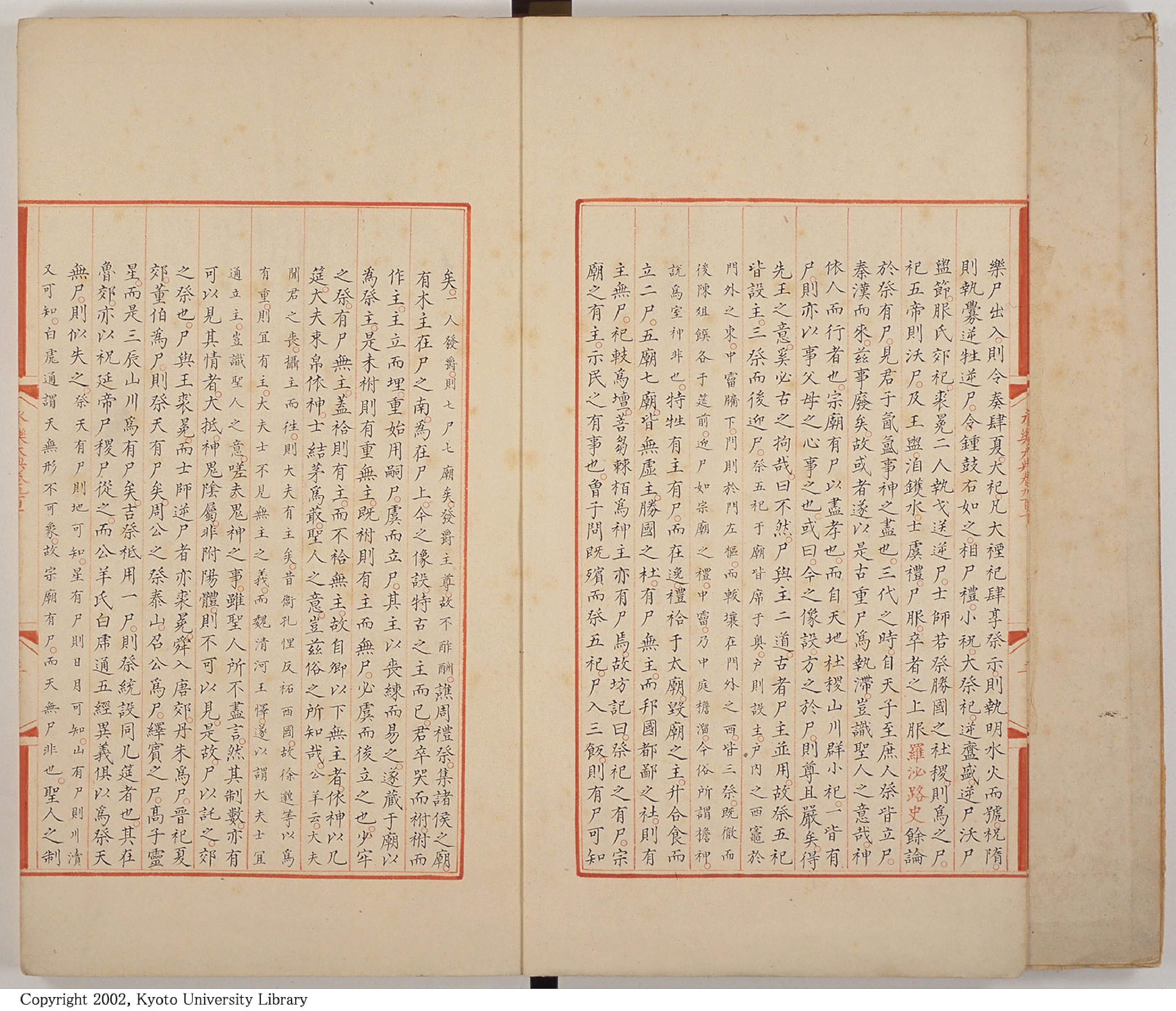 永乐大典.卷910-912.pdf 第4页