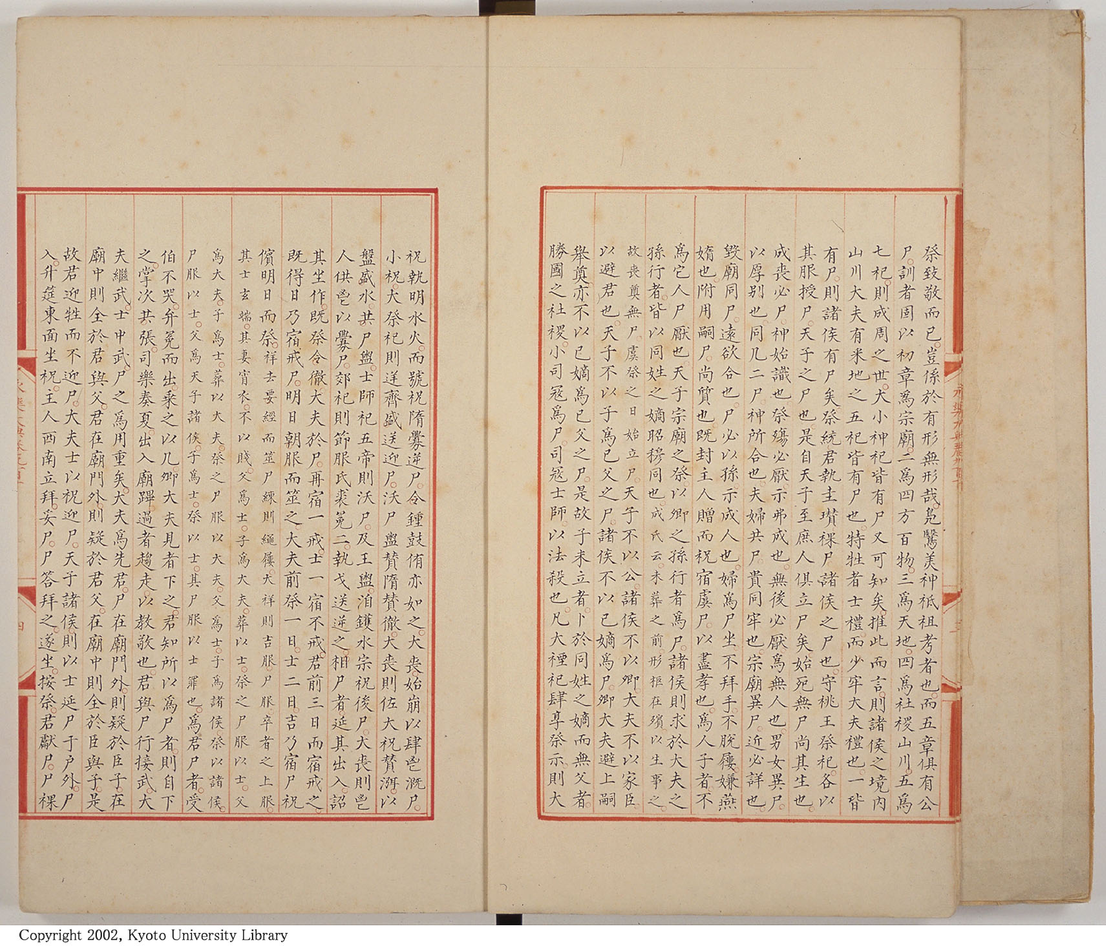 永乐大典.卷910-912.pdf 第5页