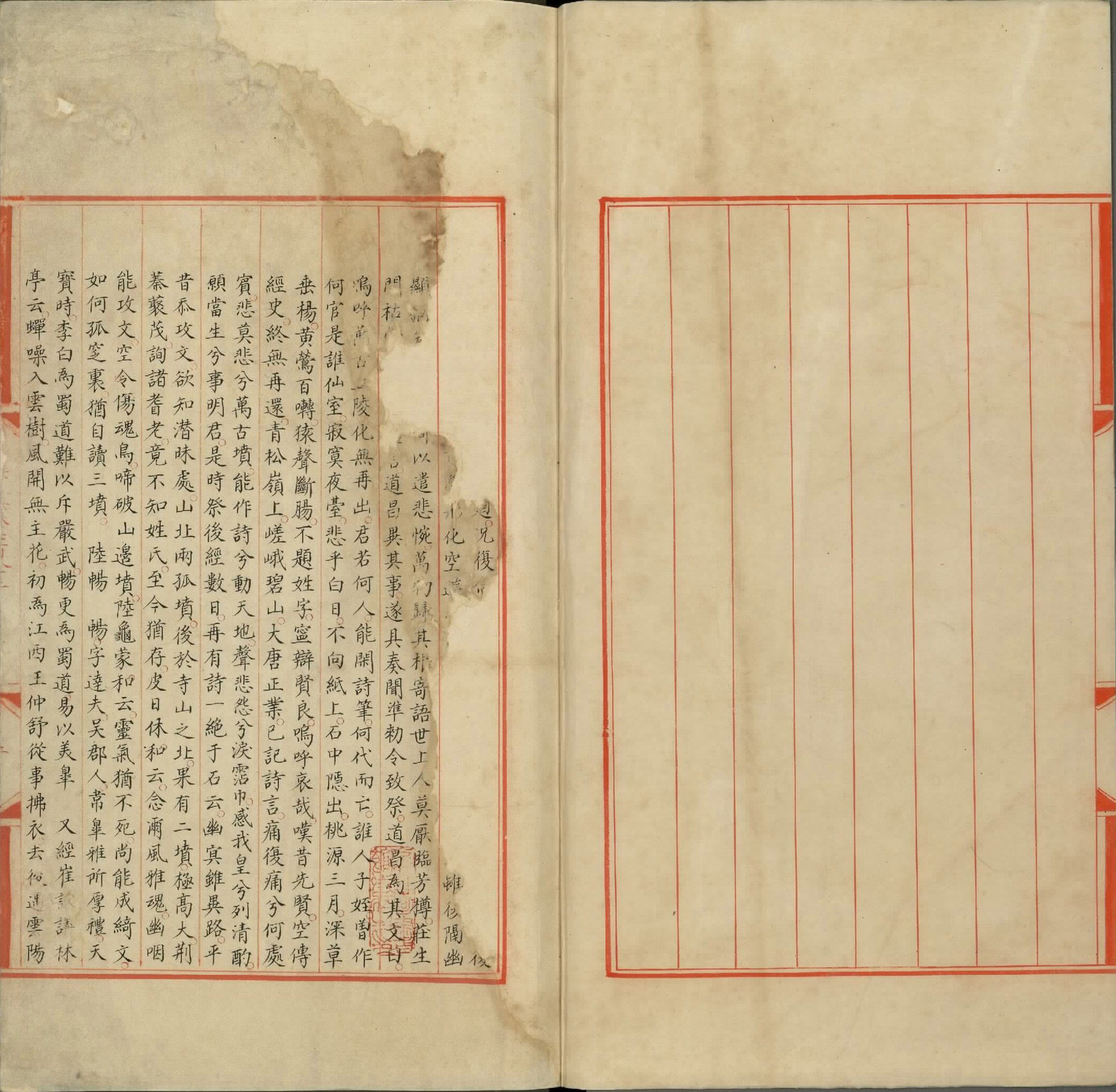 永乐大典.卷782至784.诗字.明嘉靖隆庆间内府重写本.台北故宫博物院藏.pdf 第3页