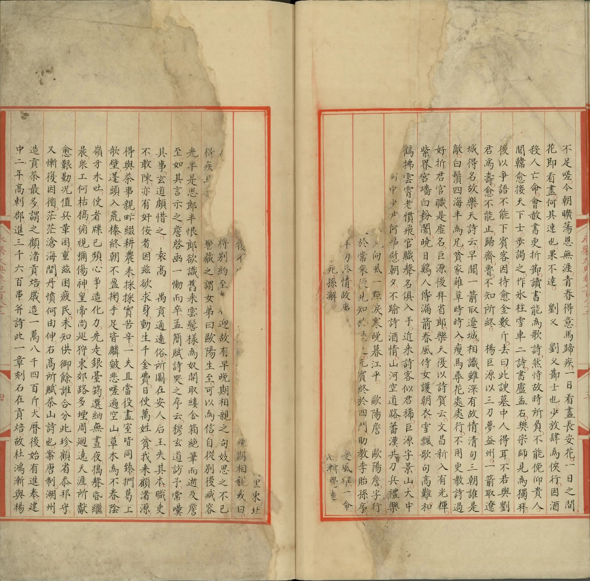 永乐大典.卷782至784.诗字.明嘉靖隆庆间内府重写本.台北故宫博物院藏.pdf 第5页