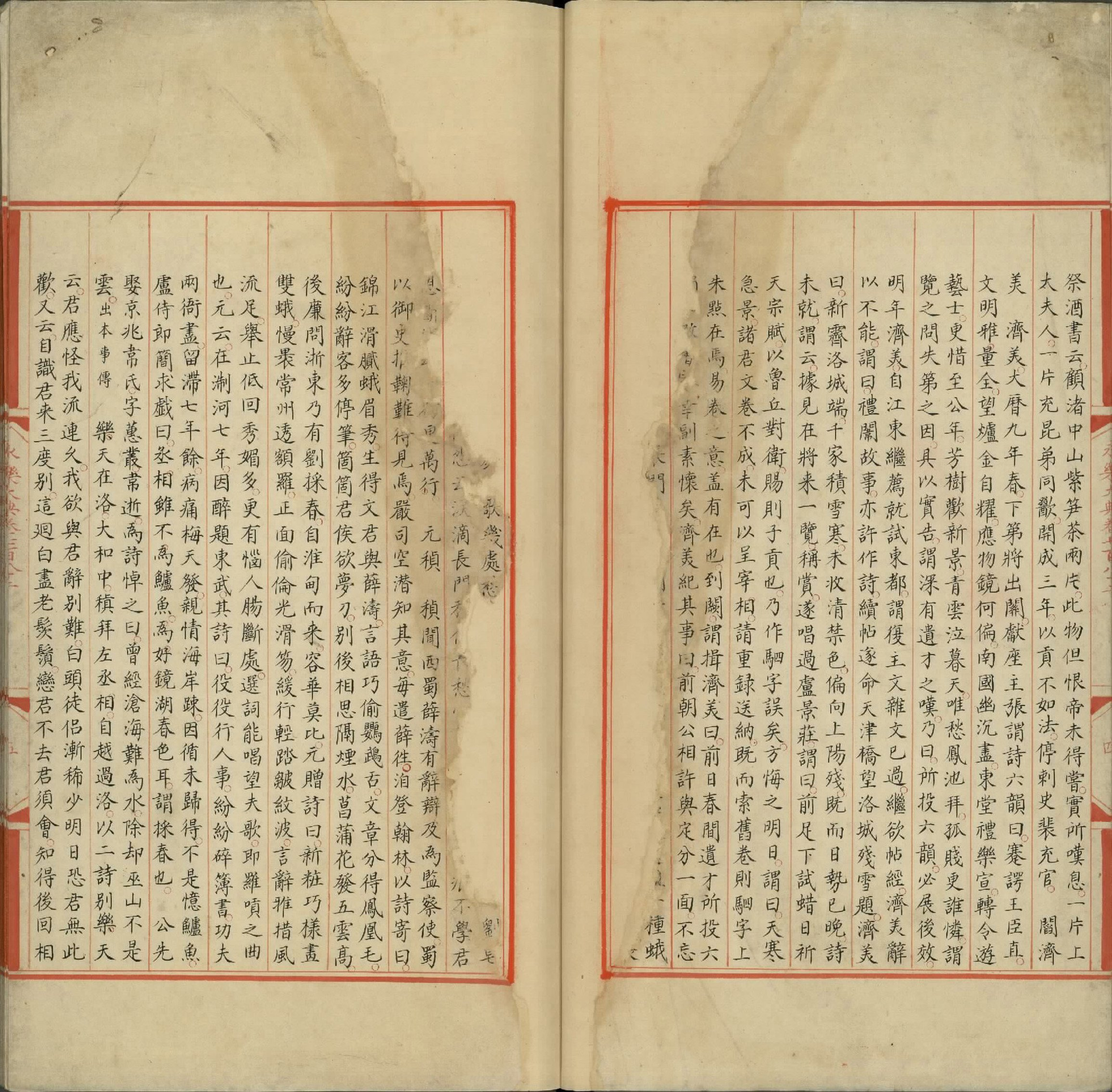 永乐大典.卷782至784.诗字.明嘉靖隆庆间内府重写本.台北故宫博物院藏.pdf 第6页