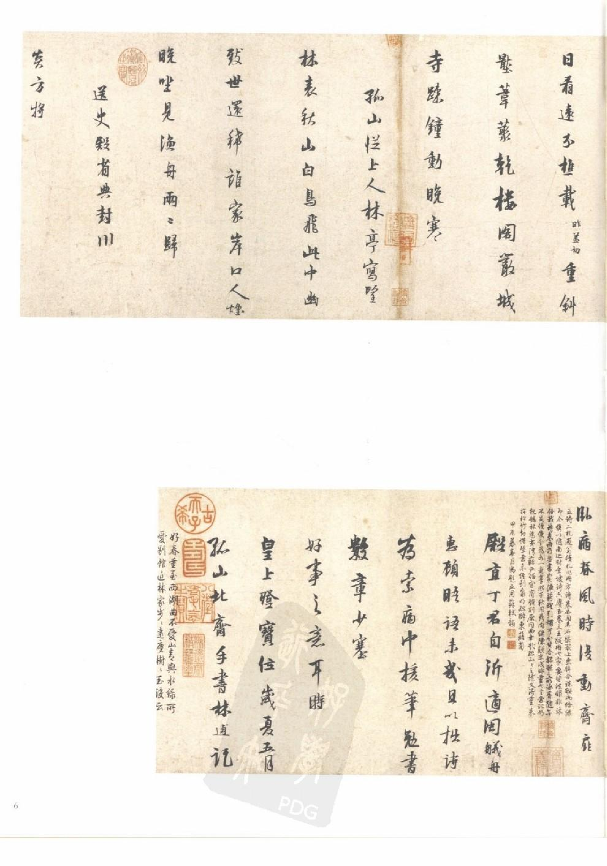 故宫博物院藏文物珍品大系-宋代书法.pdf 第6页