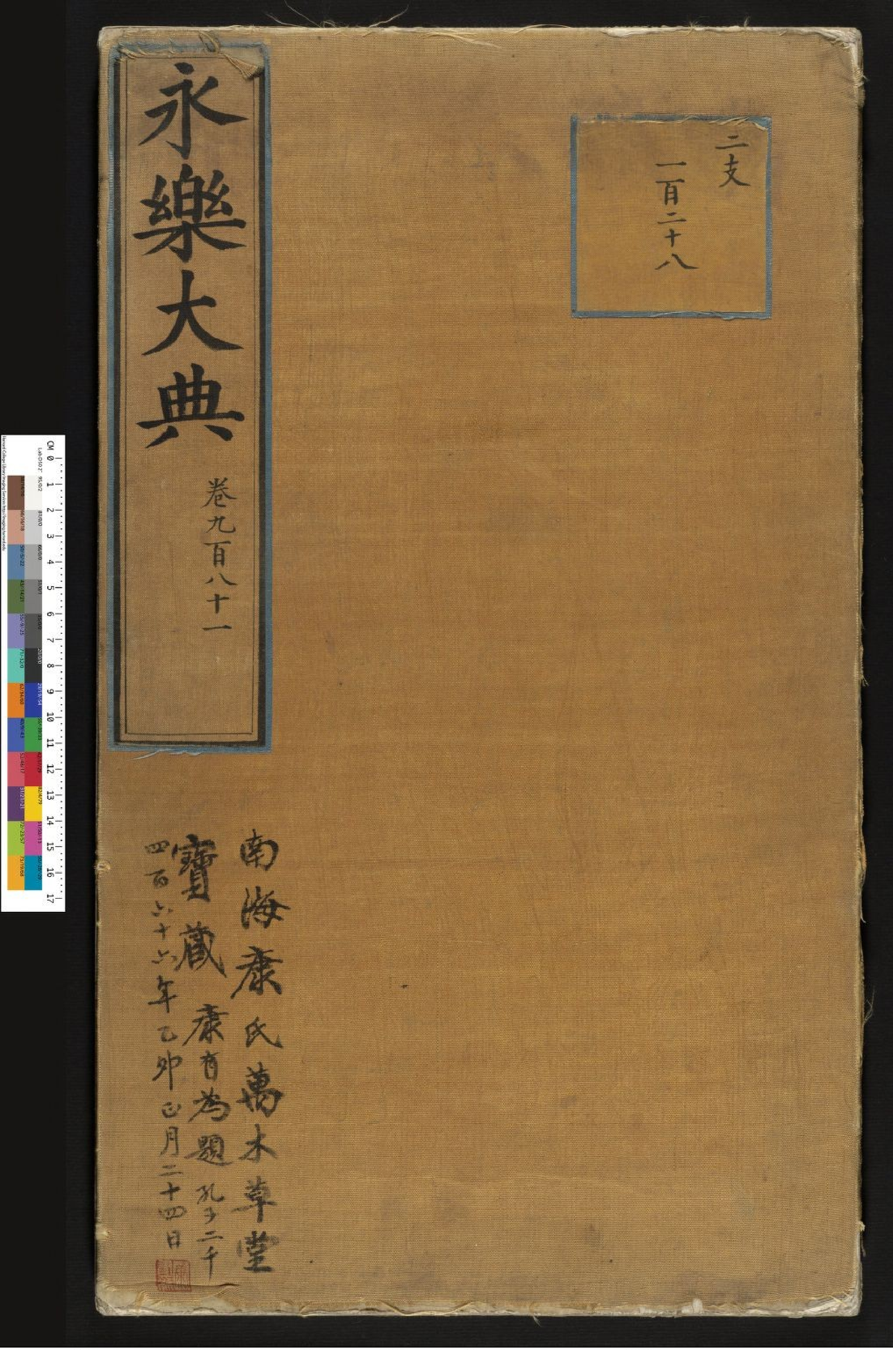 永乐大典.01-09.pdf 第1页