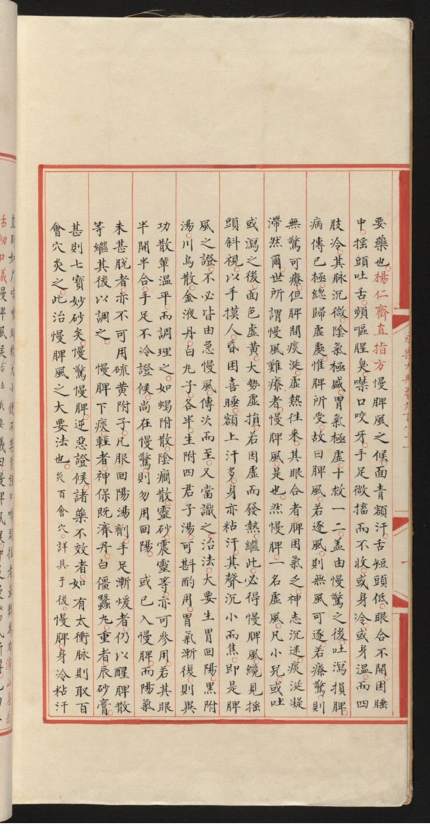 永乐大典.01-09.pdf 第4页