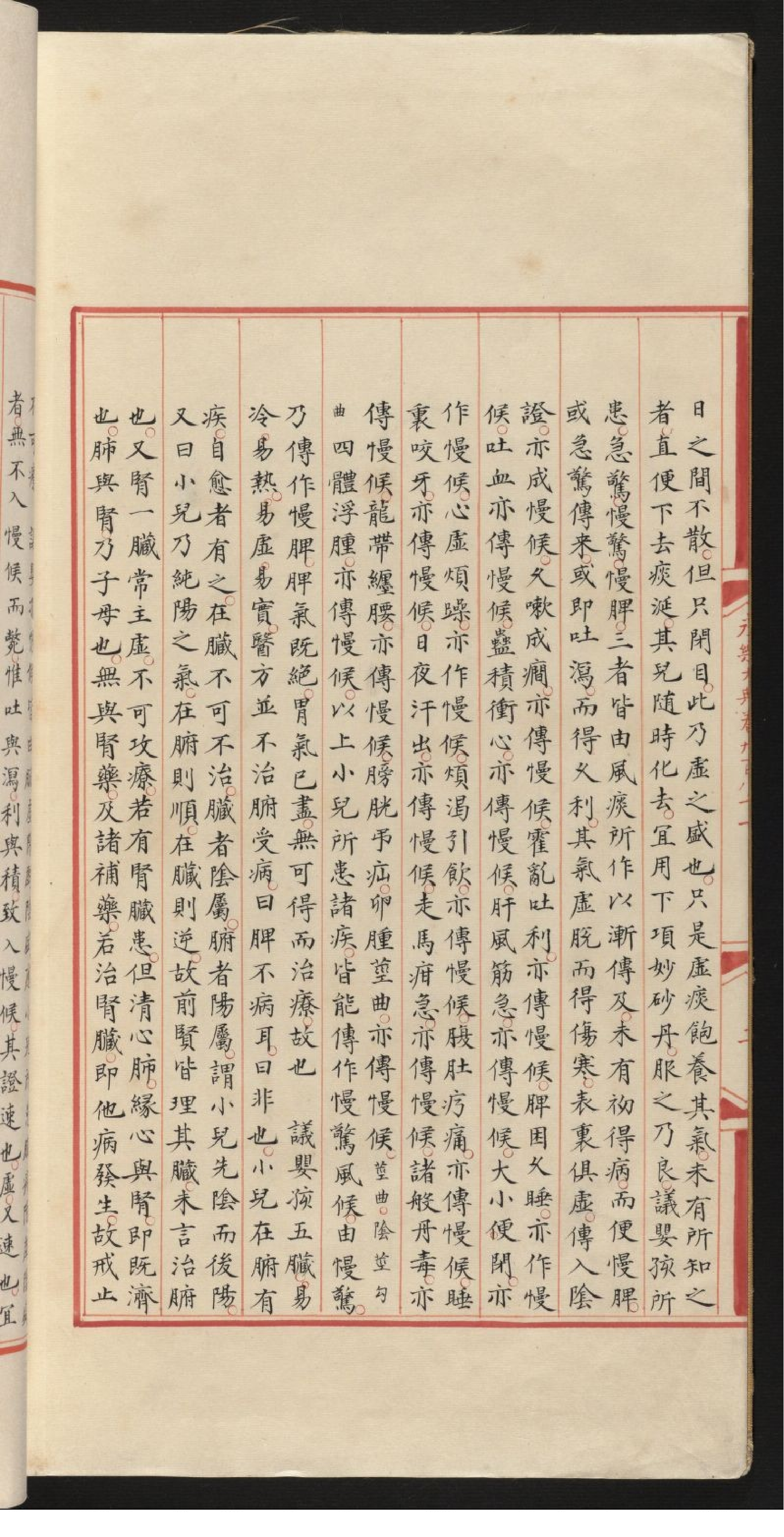 永乐大典.01-09.pdf 第6页