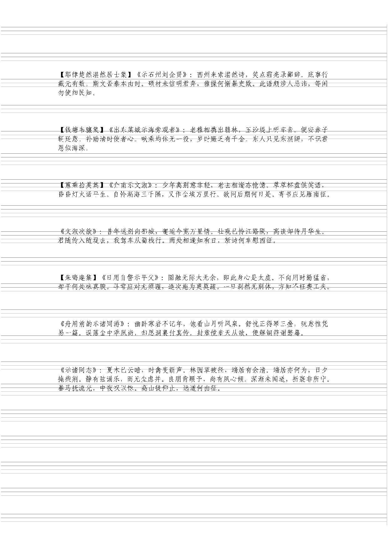 永乐大典(第29册).pdf 第4页