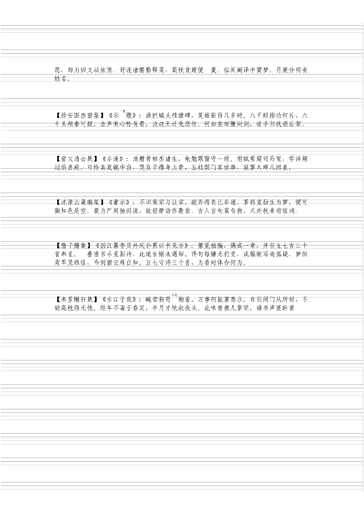 永乐大典(第29册).pdf 第6页