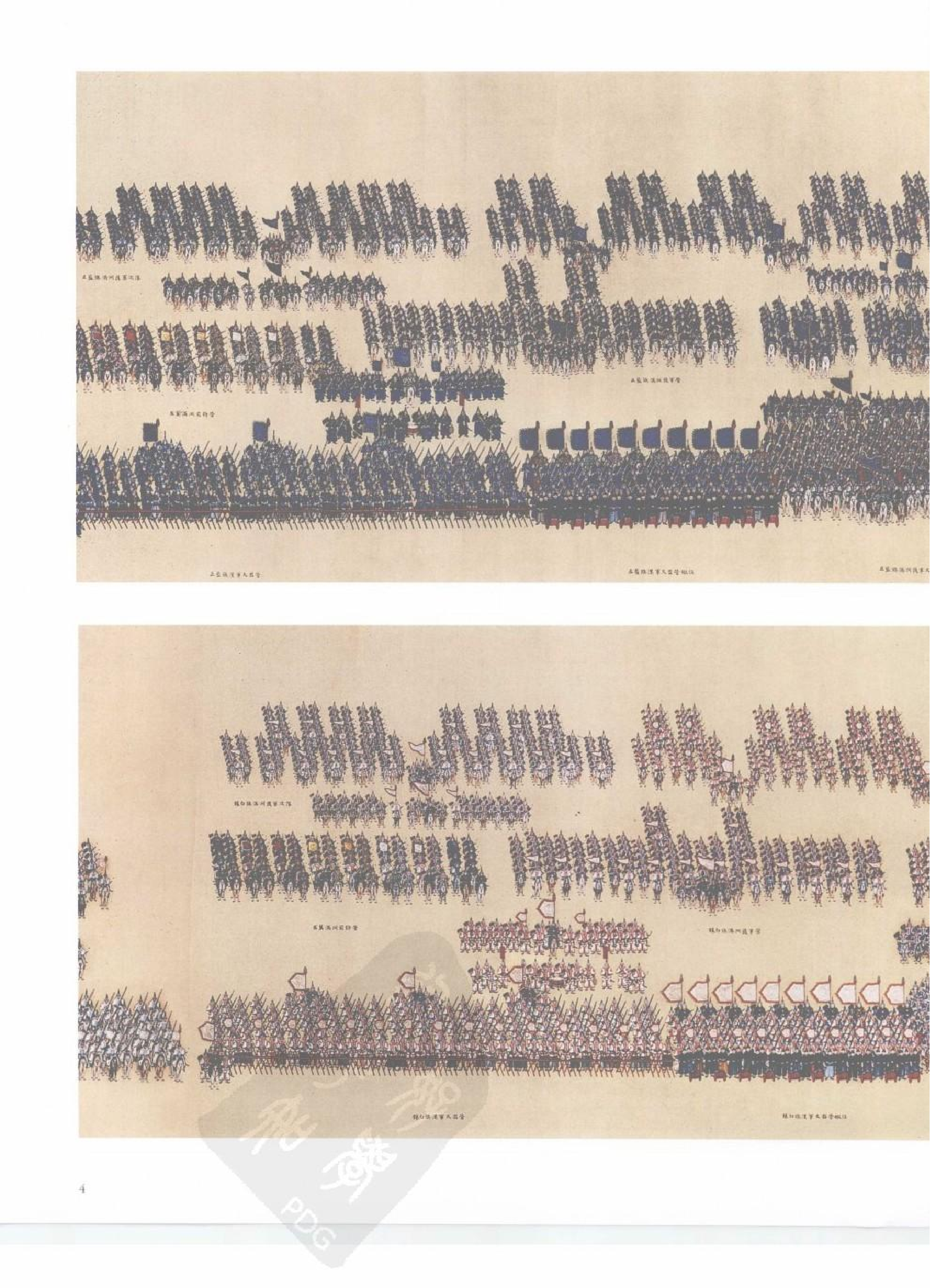 故宫博物院藏文物珍品大系-清宫武备.pdf 第4页