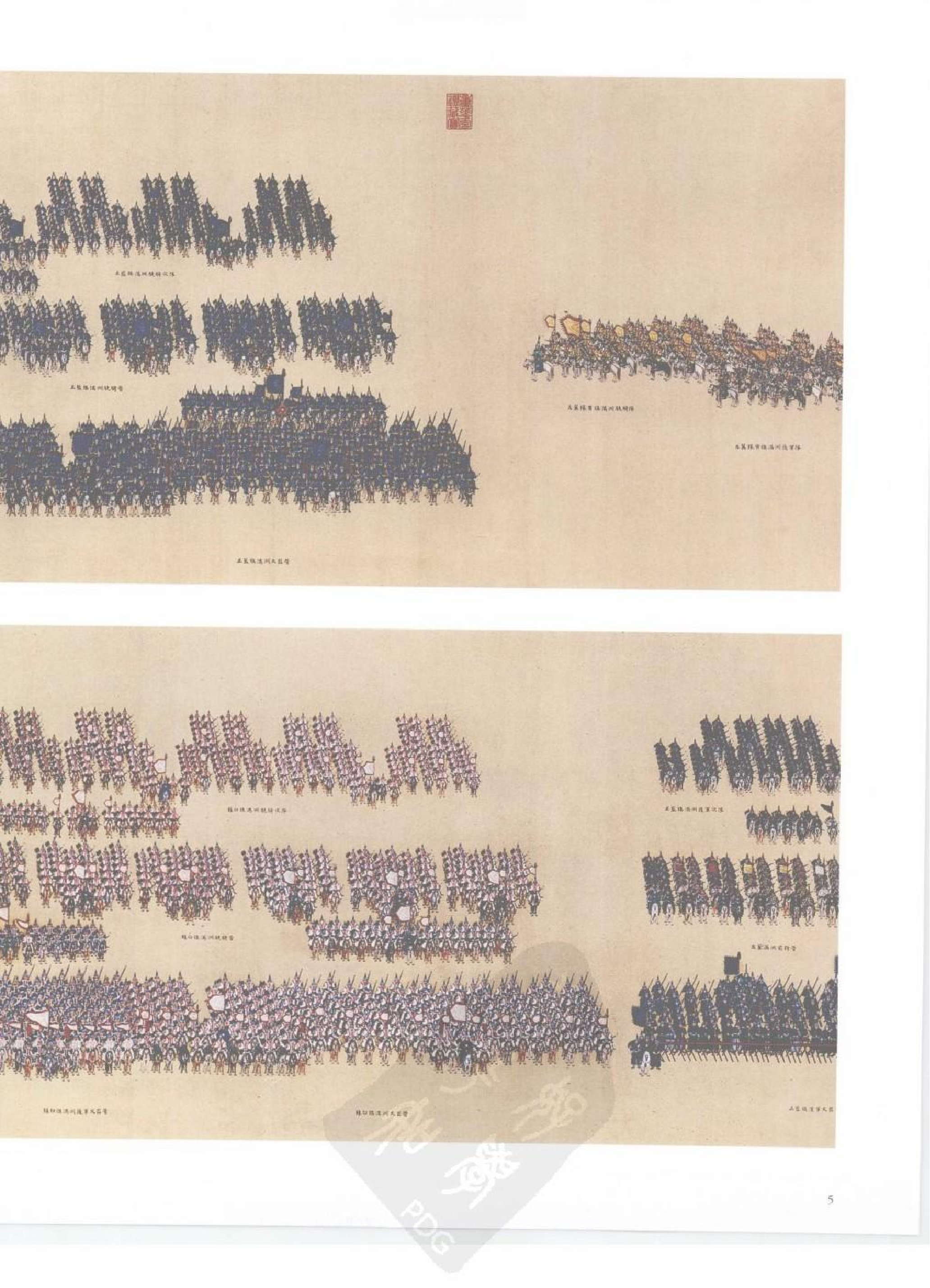 故宫博物院藏文物珍品大系-清宫武备.pdf 第5页