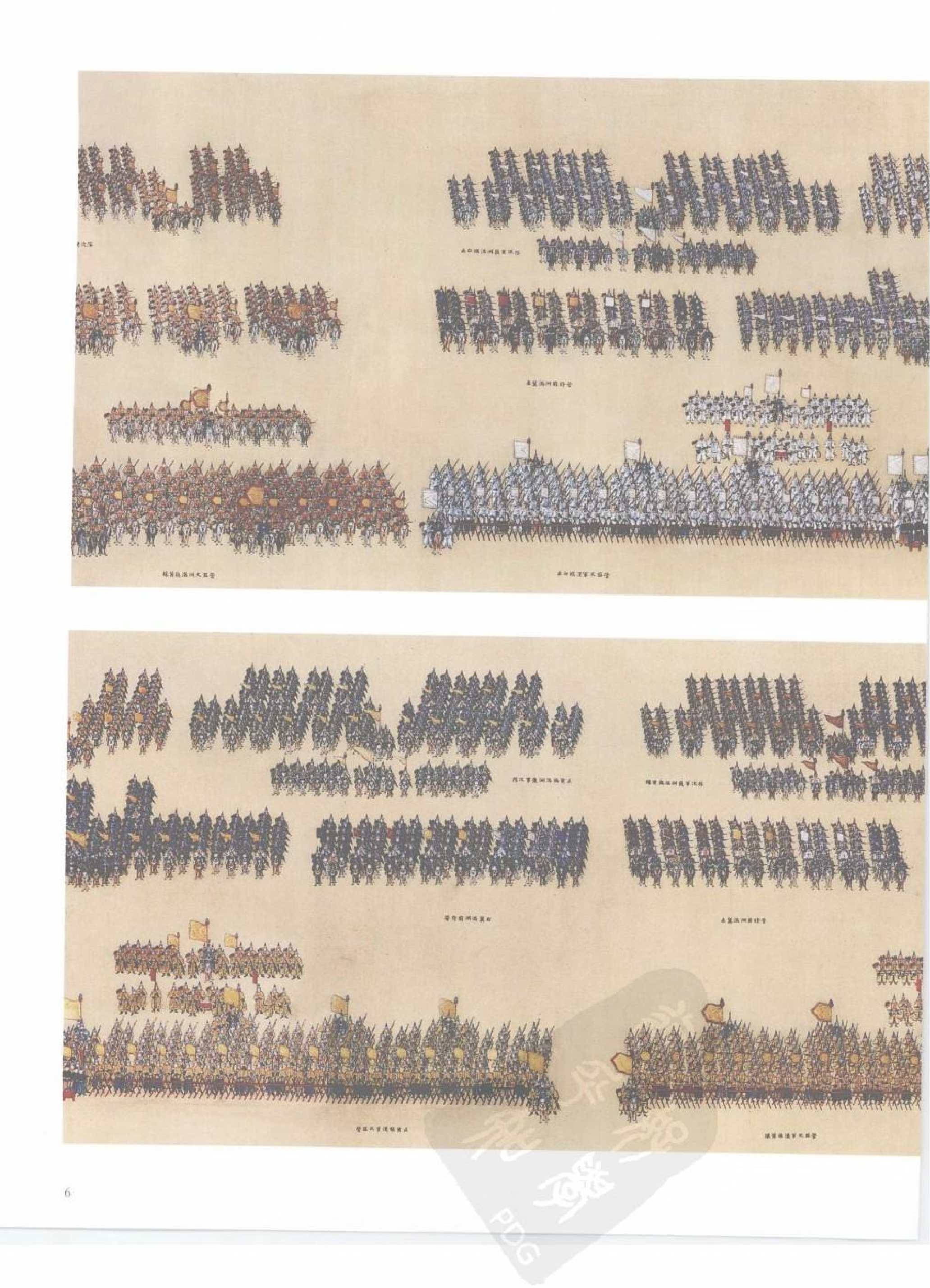 故宫博物院藏文物珍品大系-清宫武备.pdf 第6页