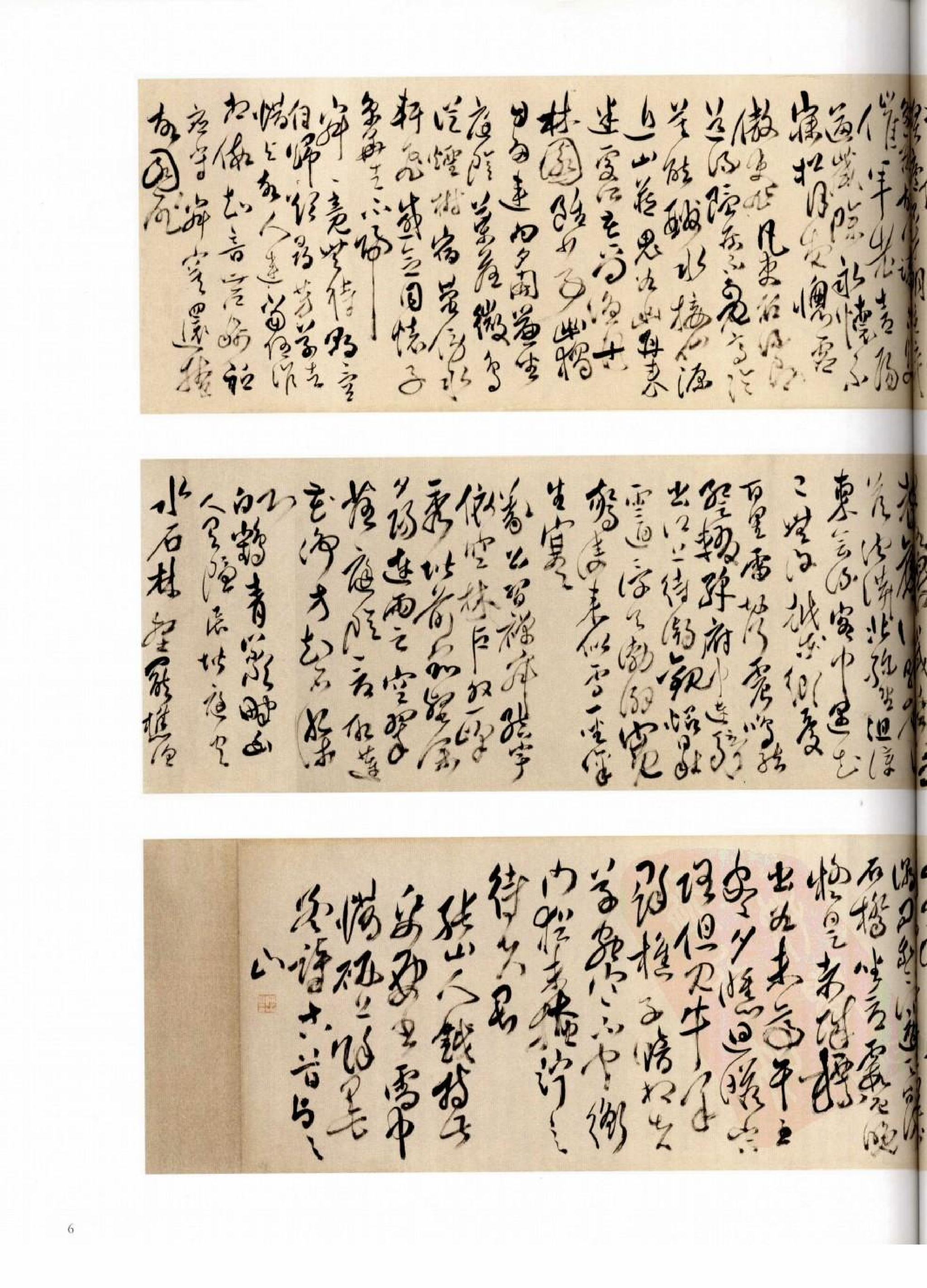 故宫博物院藏文物珍品大系-清代书法.pdf 第6页