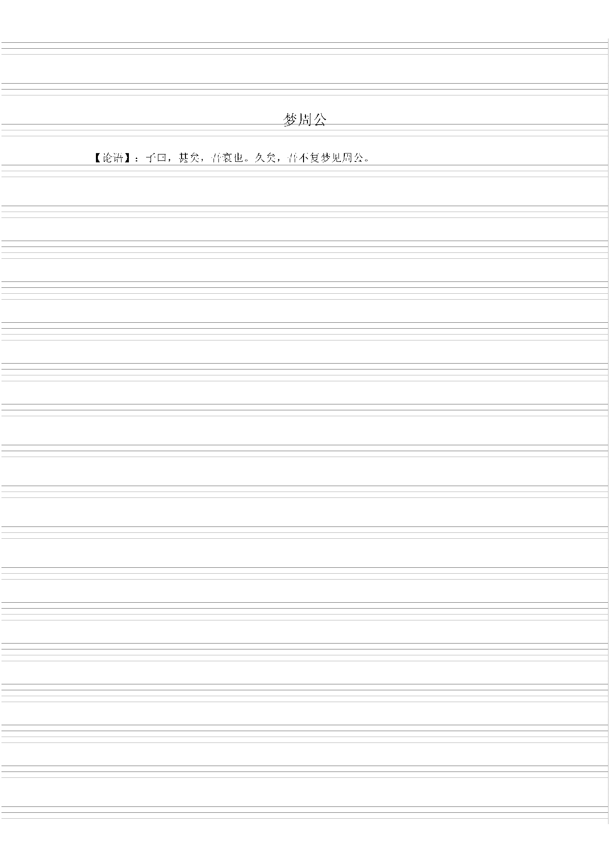 永乐大典(第27册).pdf 第5页