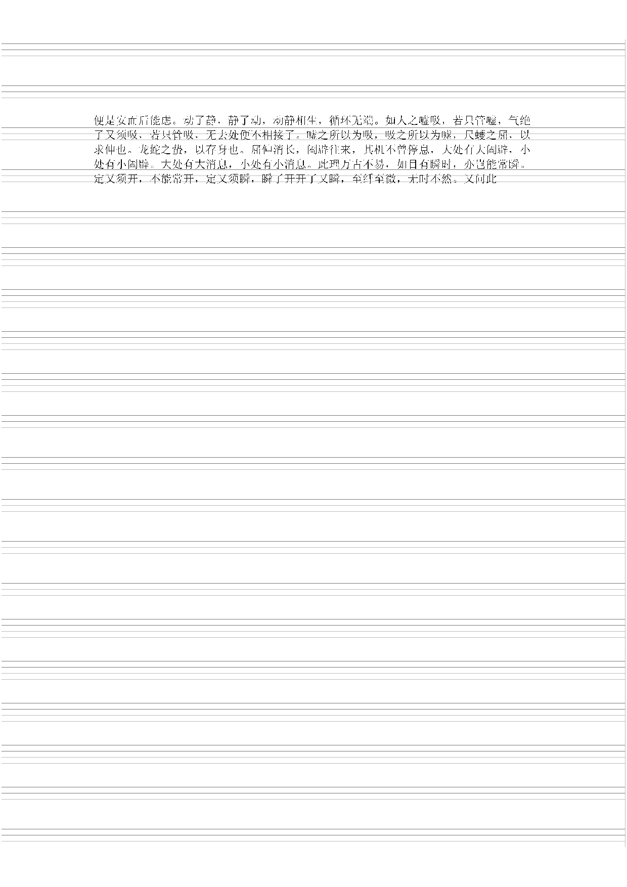 永乐大典(第26册).pdf 第4页