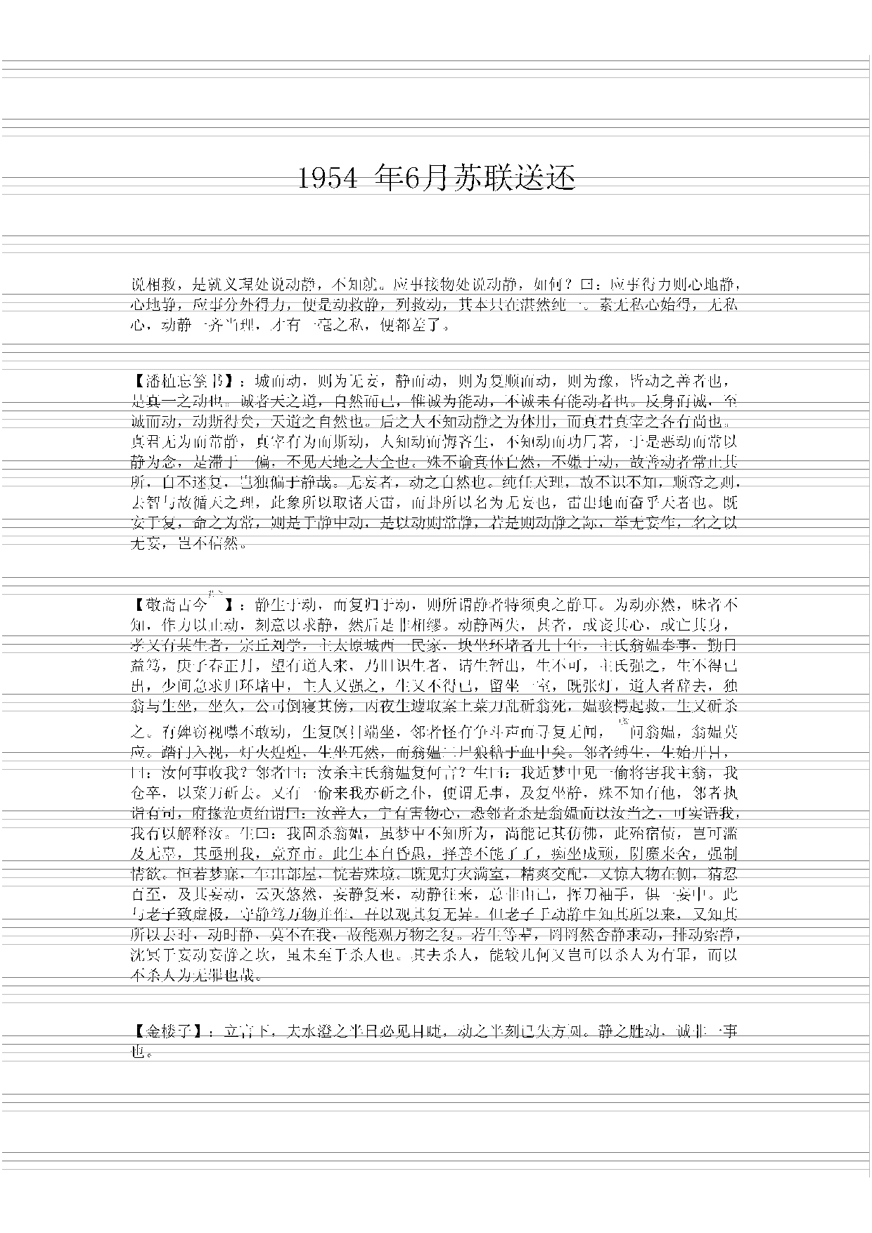 永乐大典(第26册).pdf 第5页