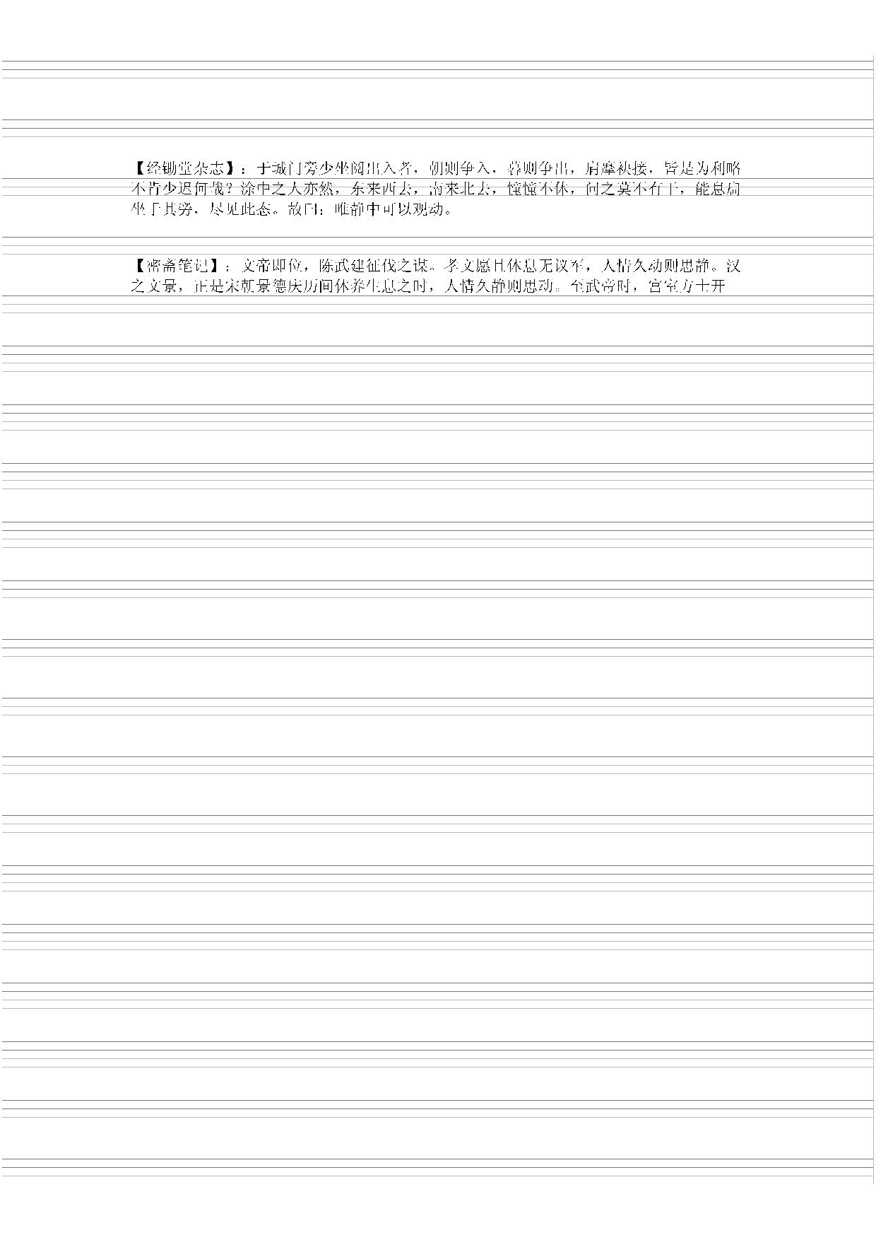 永乐大典(第26册).pdf 第6页