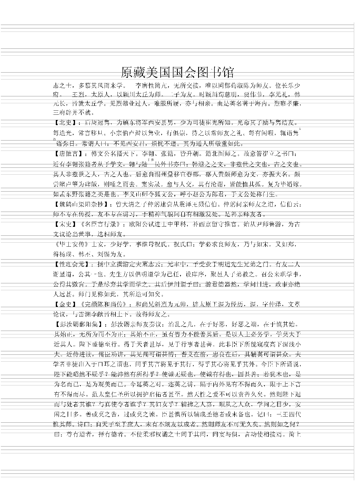 永乐大典(第24册).pdf 第5页